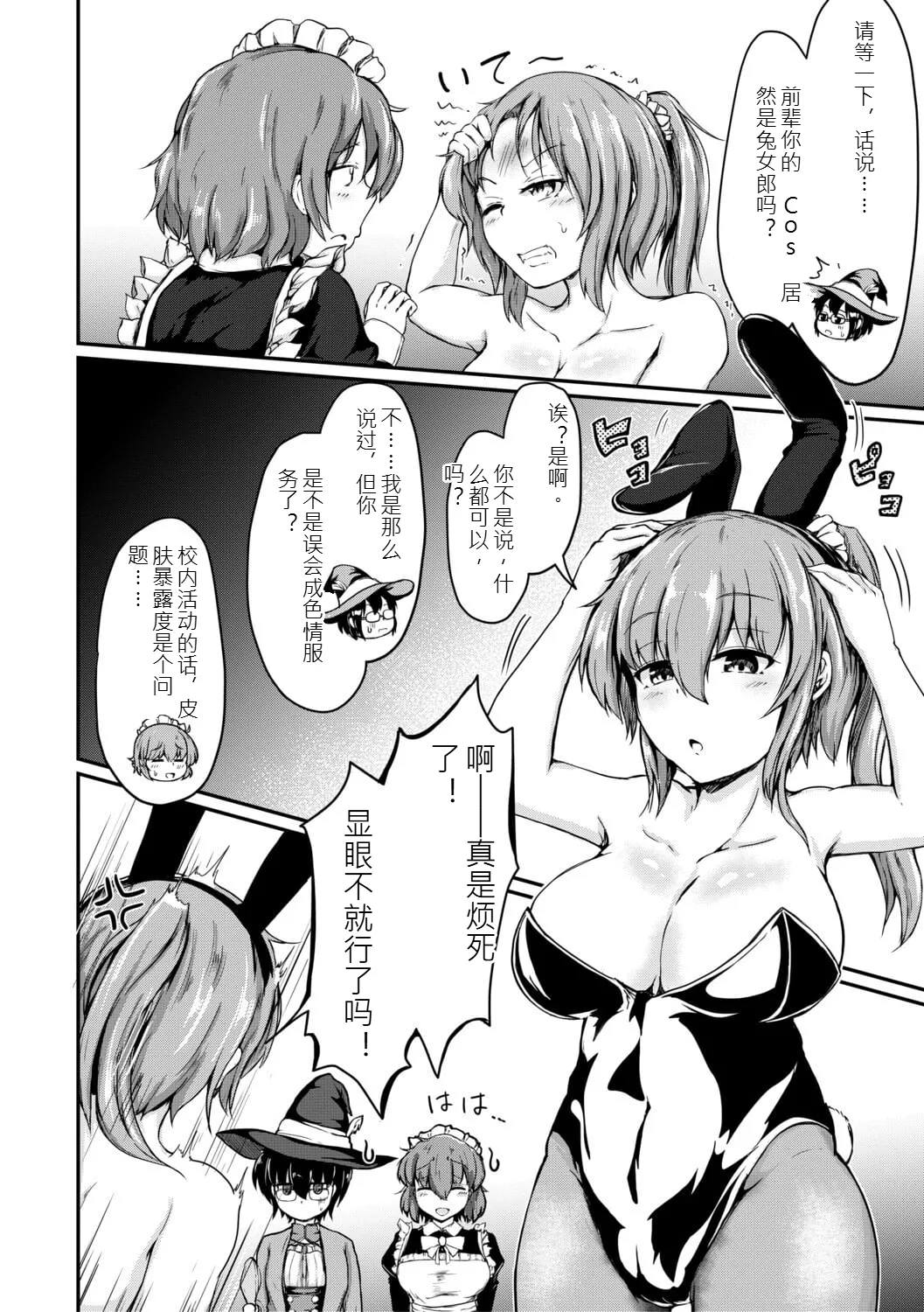 Onee-chan wa Otouto ga Suki Kyoudai Koubi Kiroku page 7 full