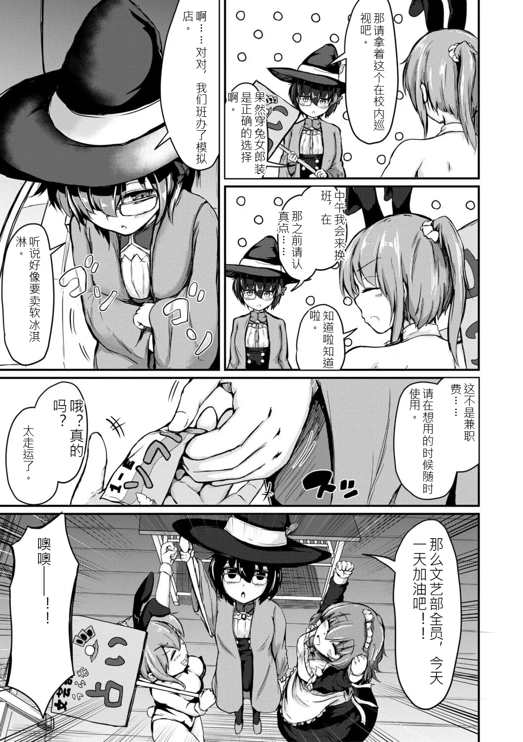Onee-chan wa Otouto ga Suki Kyoudai Koubi Kiroku page 8 full