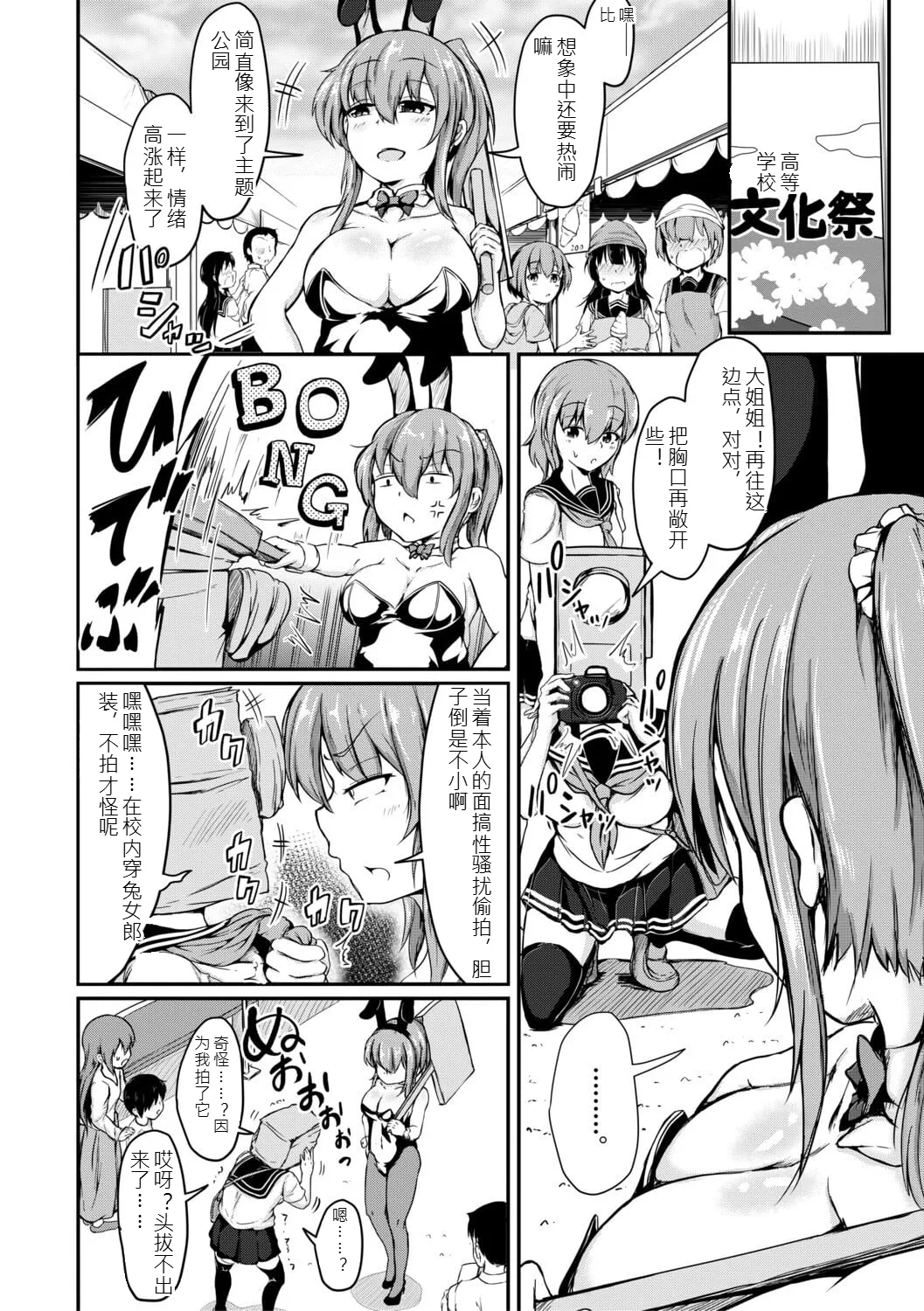 Onee-chan wa Otouto ga Suki Kyoudai Koubi Kiroku page 9 full