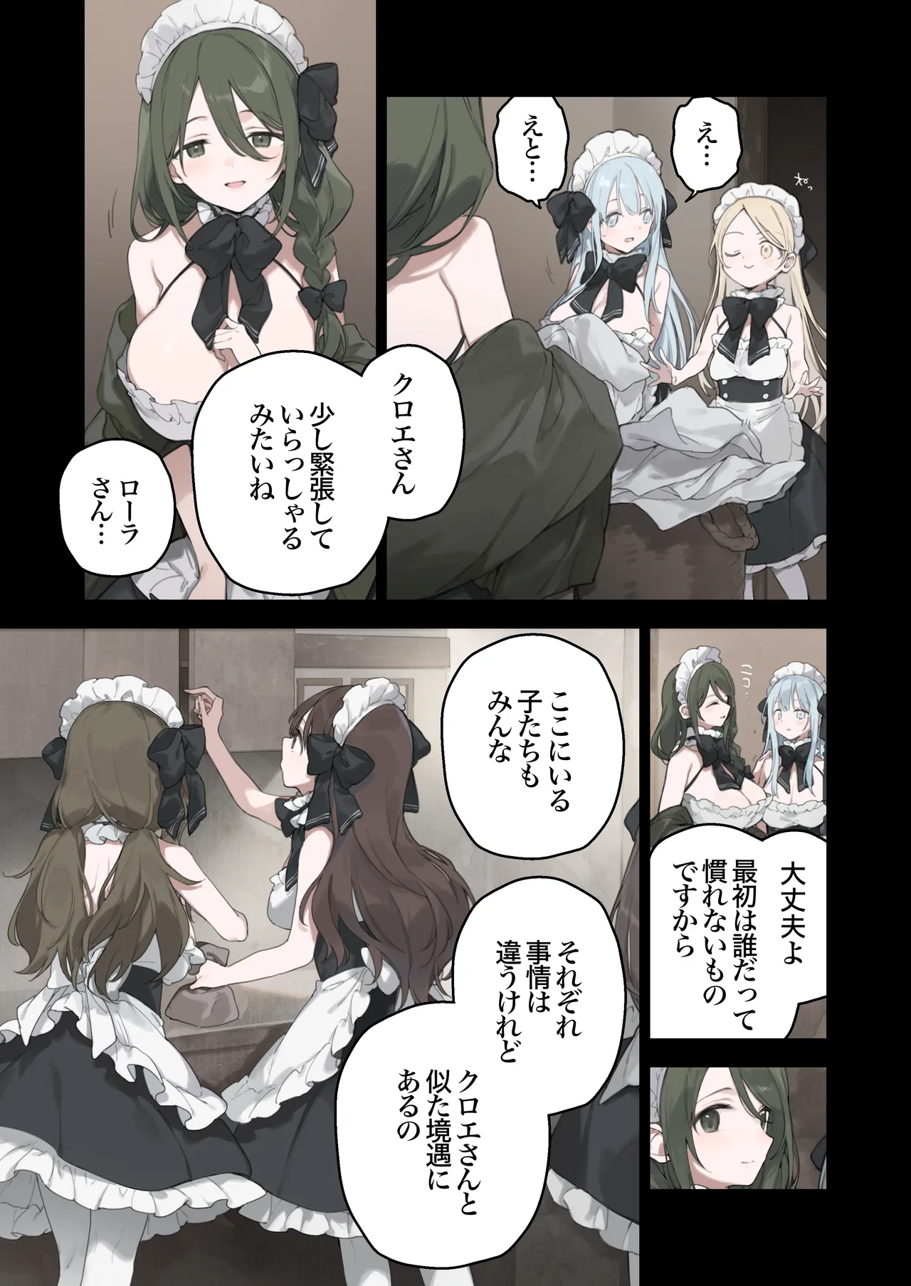Maid 2 籠絡令嬢メイド堕ち续作） patreon更新中 page 7 full