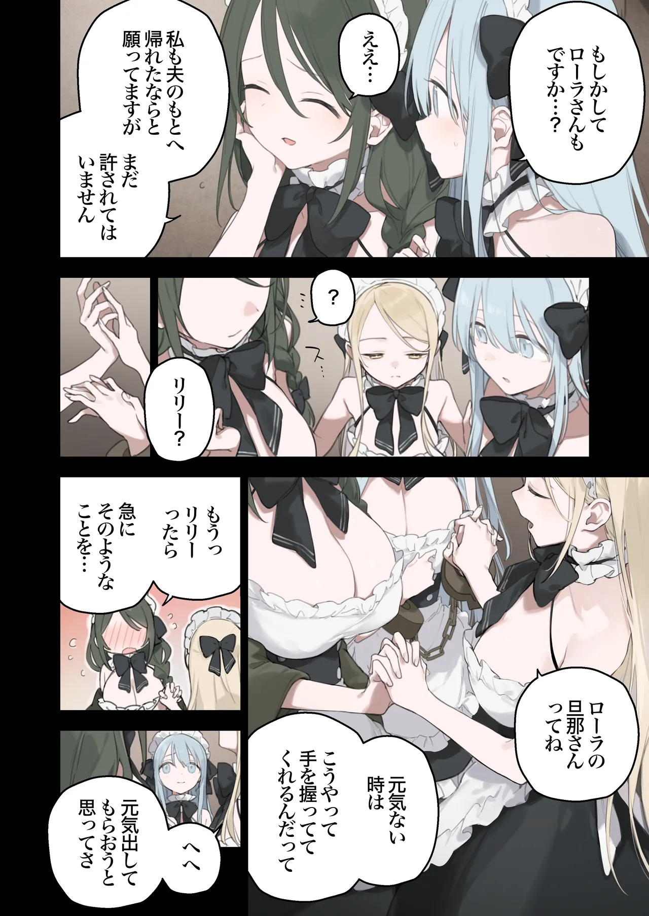 Maid 2 籠絡令嬢メイド堕ち续作） patreon更新中 page 8 full