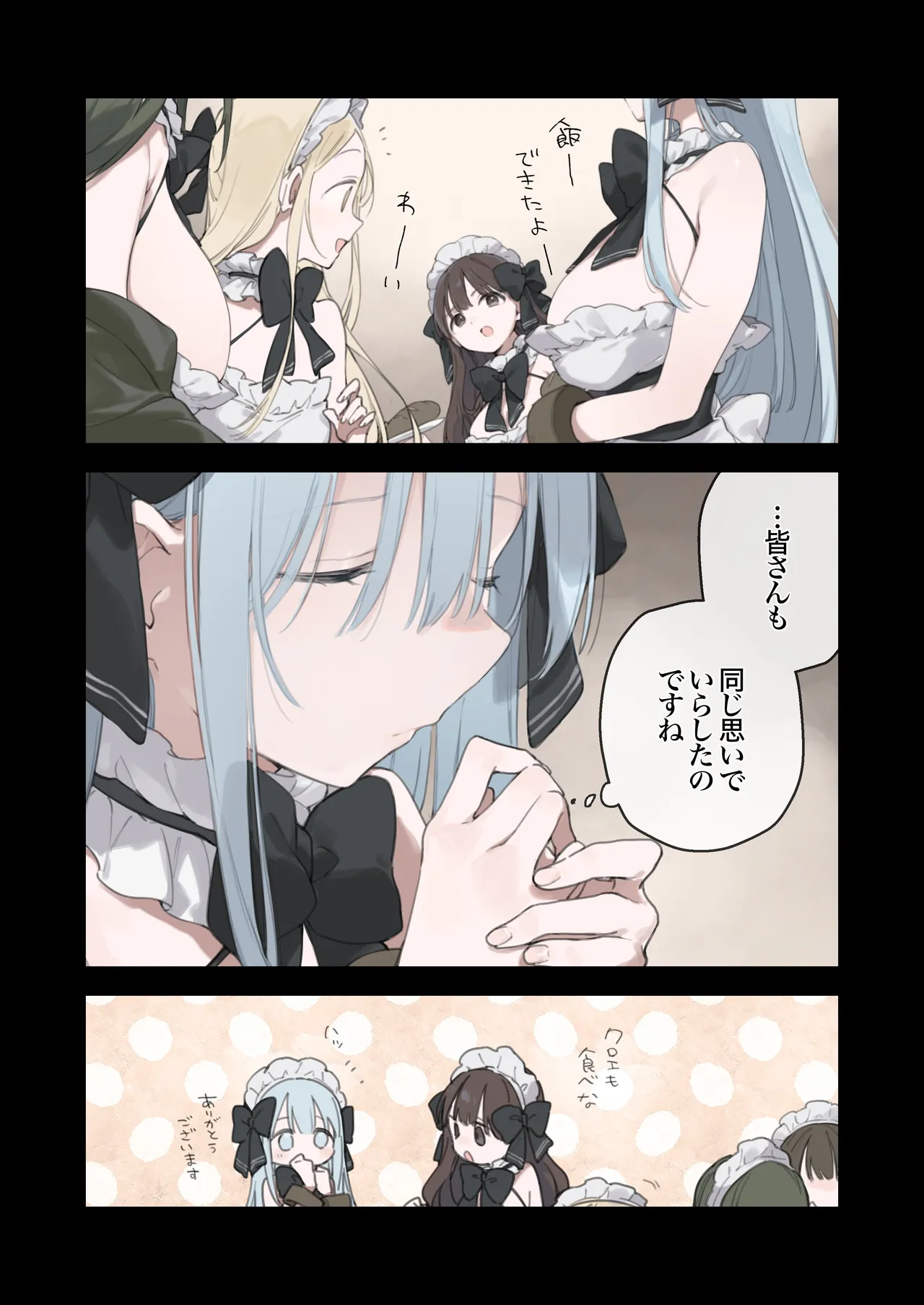 Maid 2 籠絡令嬢メイド堕ち续作） patreon更新中 page 9 full