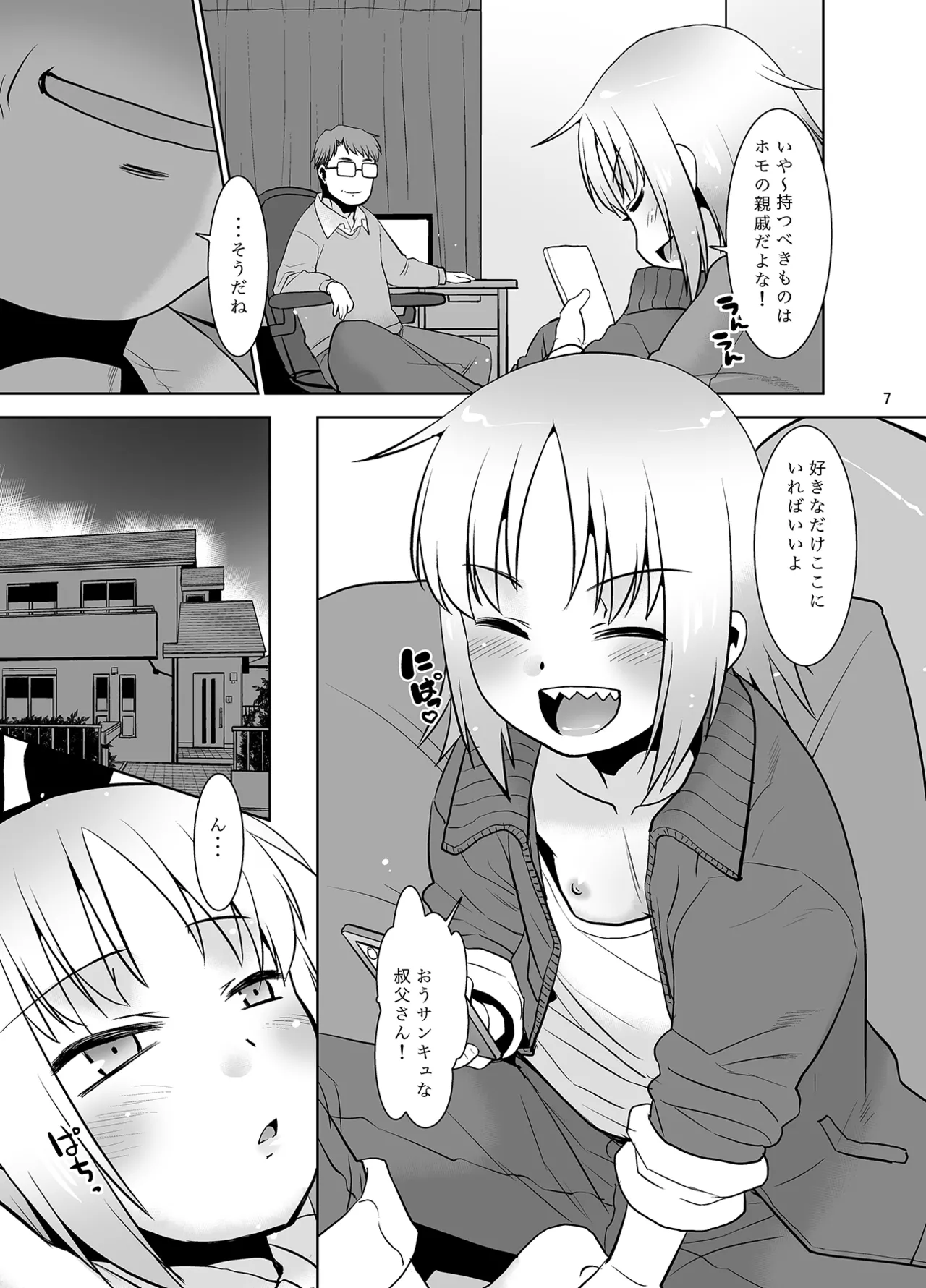Uchi no Aniki ga Onna no ko ni natta kara Minna de Mawasou ze! 2 page 6 full