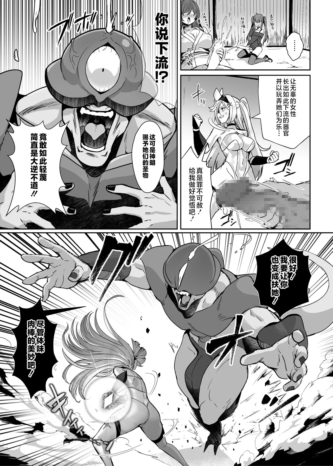 Mahou Shoujo Saint Lily Dankon ~Futanari o Hayasareta Mahou Shoujo ga Chinpo-gurui ni Ochiru Made~ page 6 full