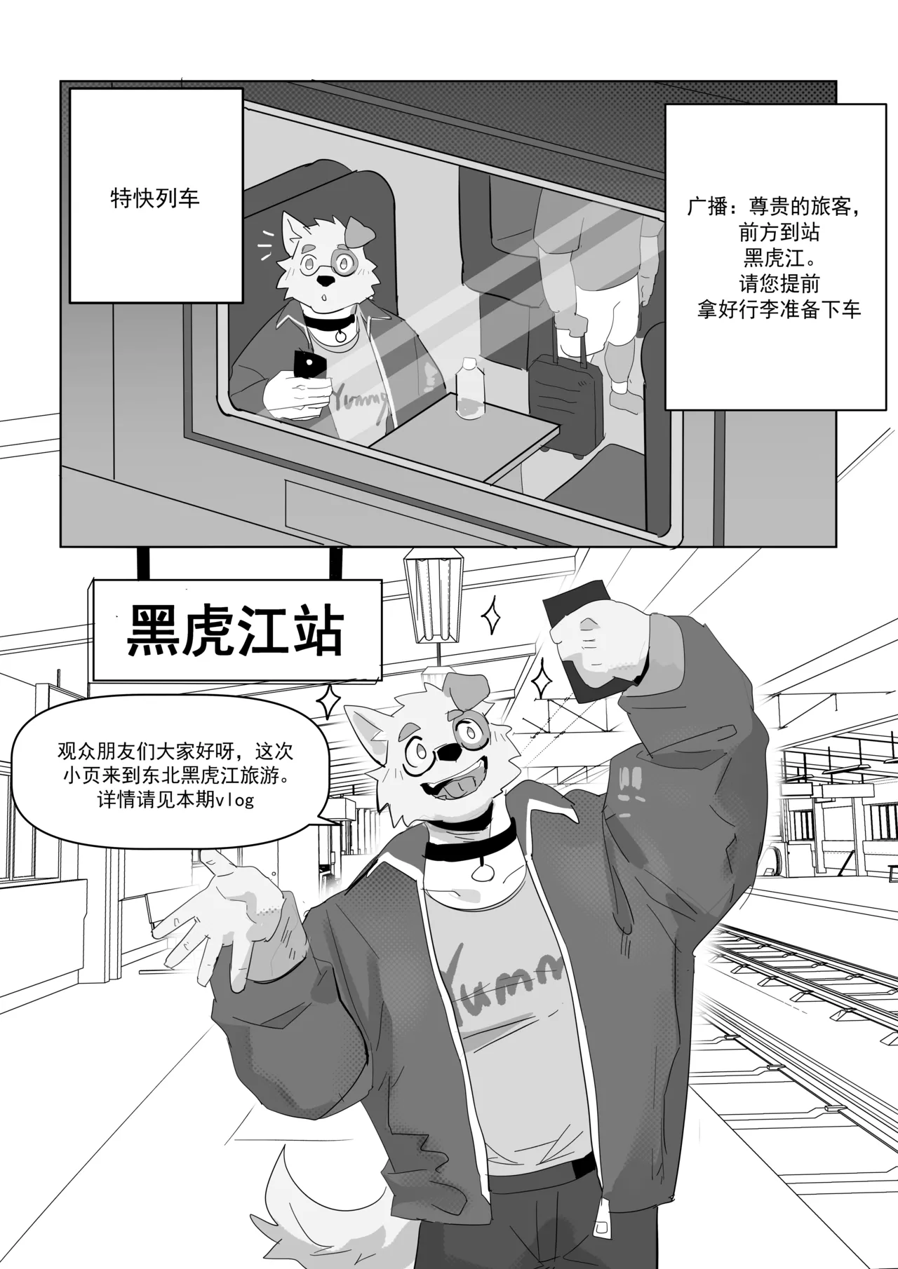 搓澡轻一点！ page 3 full