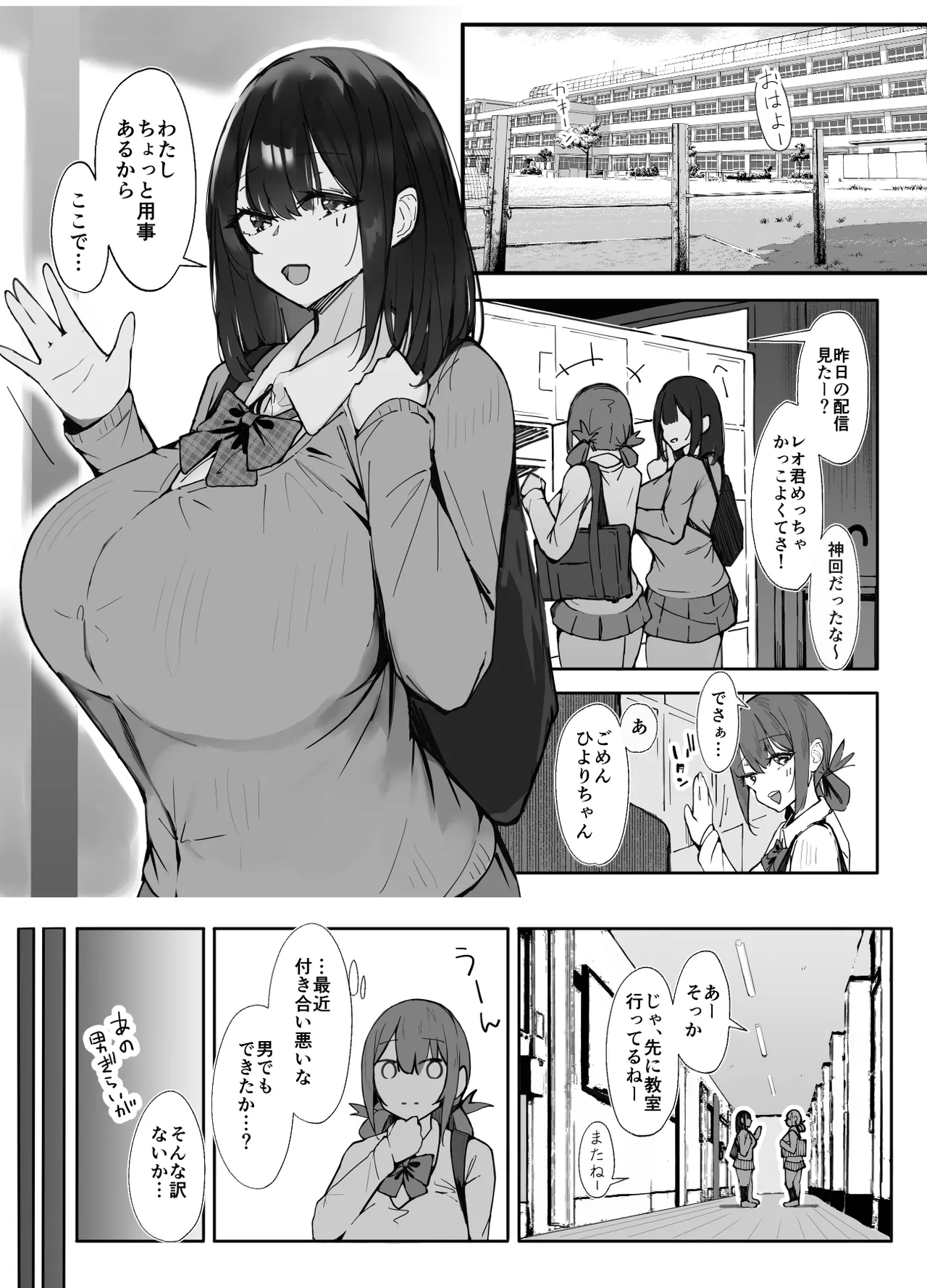 先輩に勉強教えてもらうだけ。2 page 3 full