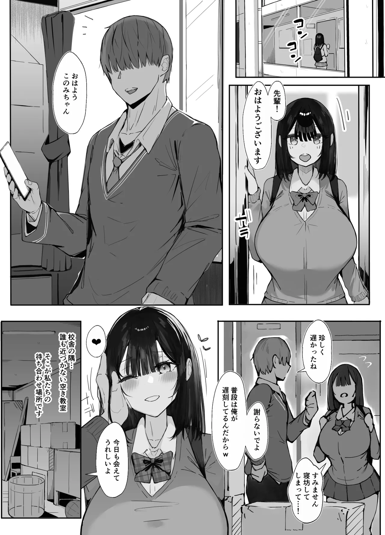 先輩に勉強教えてもらうだけ。2 page 5 full