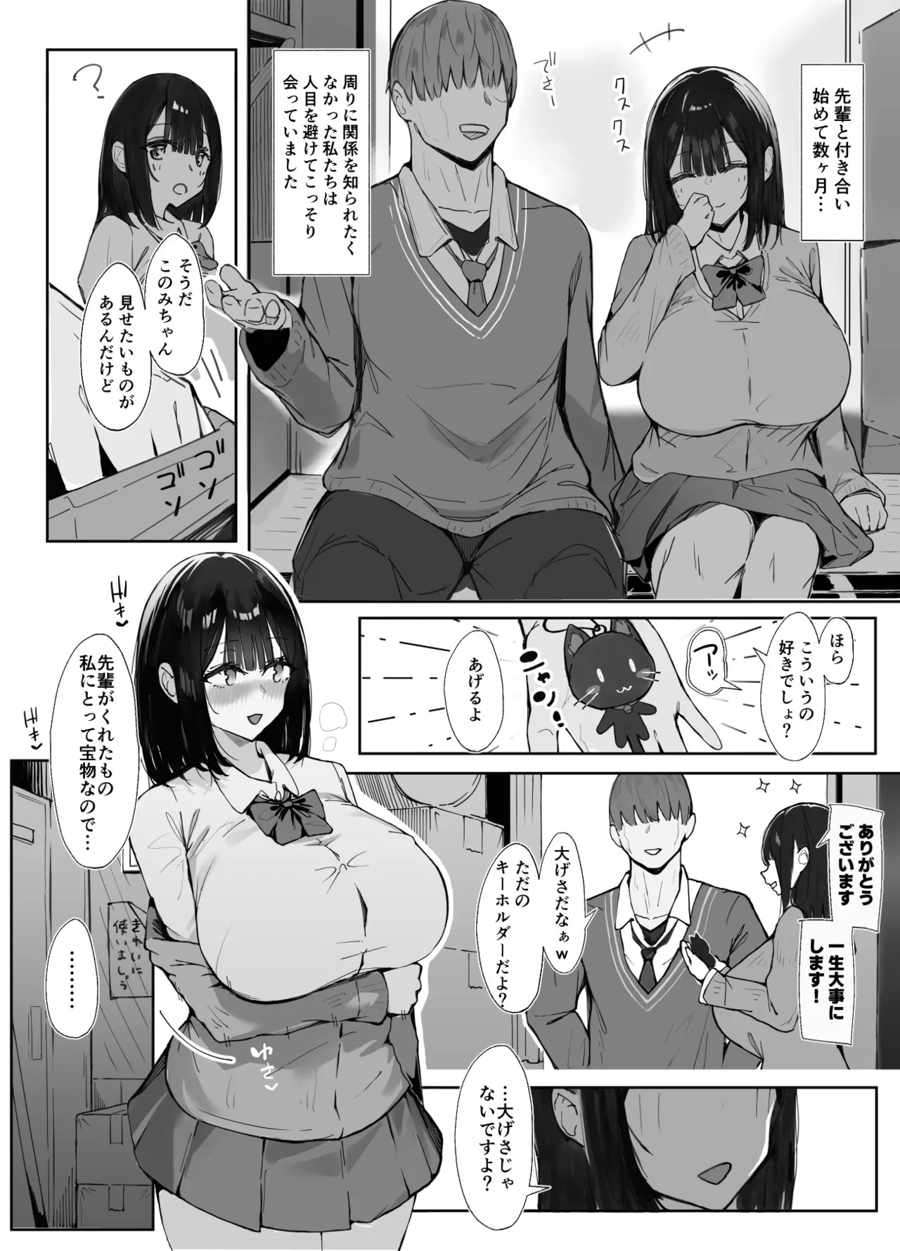 先輩に勉強教えてもらうだけ。2 page 6 full