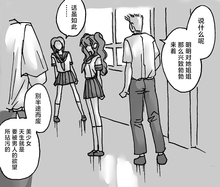 Sono Sekai 2 page 3 full
