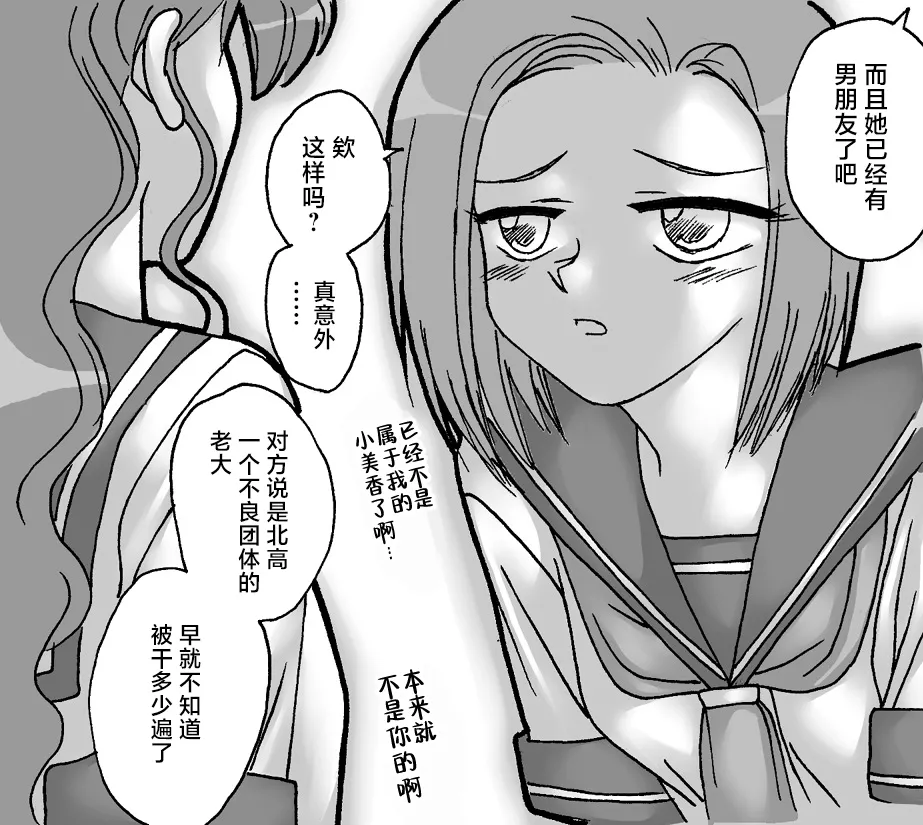 Sono Sekai 2 page 4 full