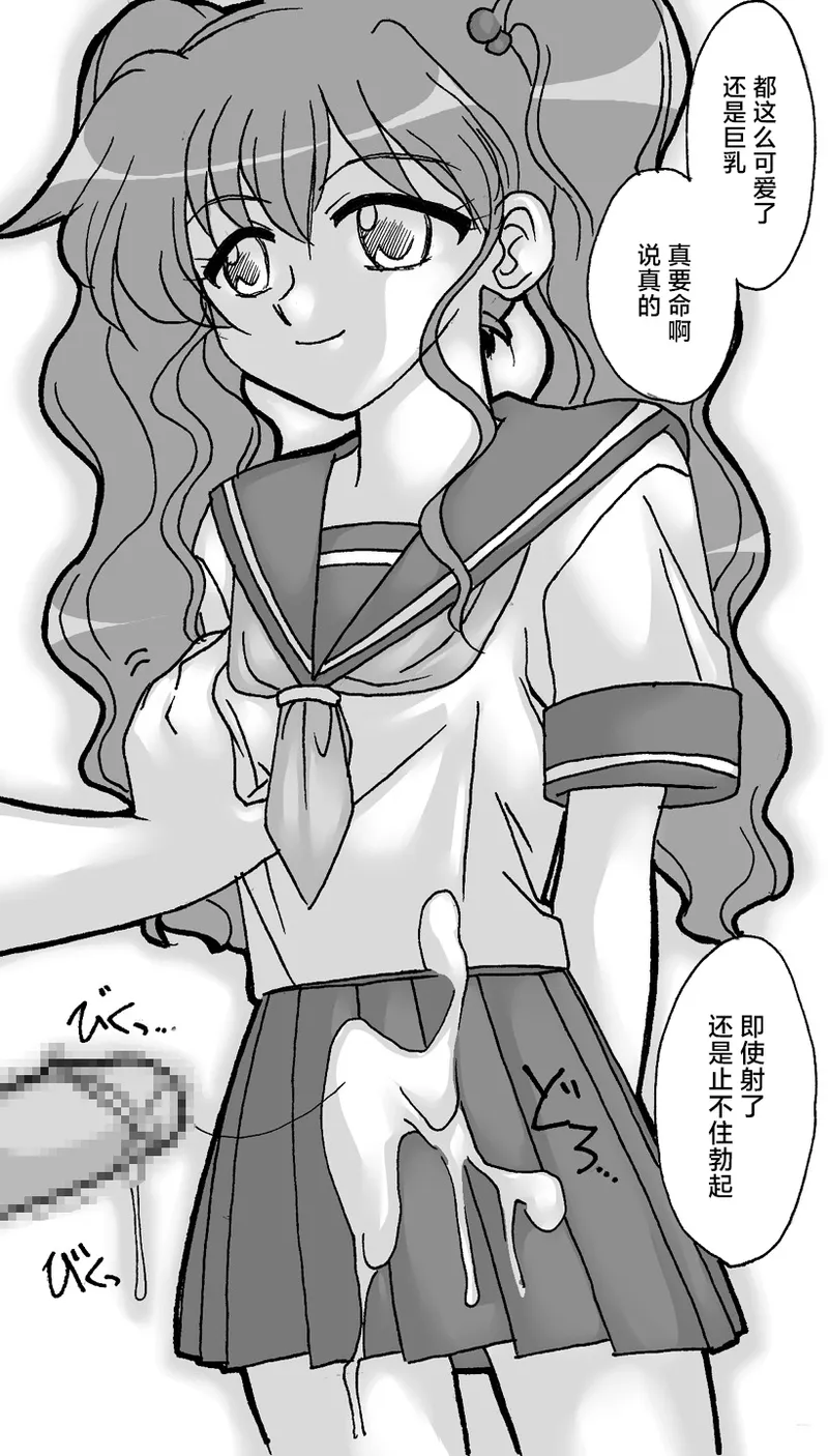 Sono Sekai 2 page 9 full
