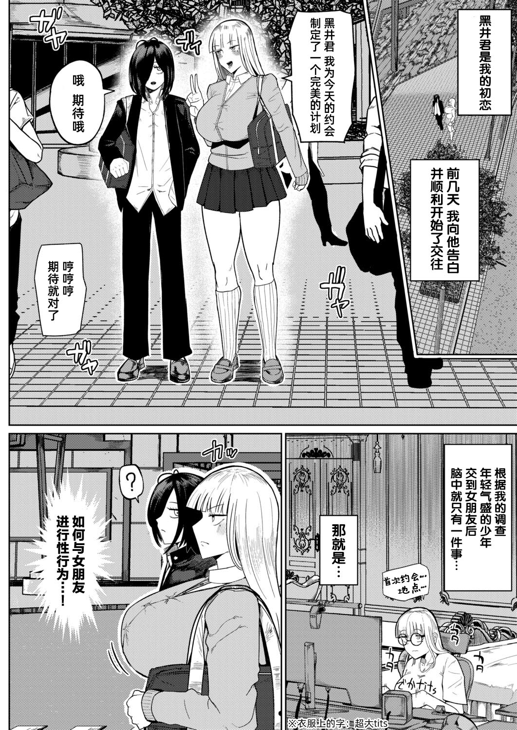 nobless oblige｜贵族义务 page 3 full