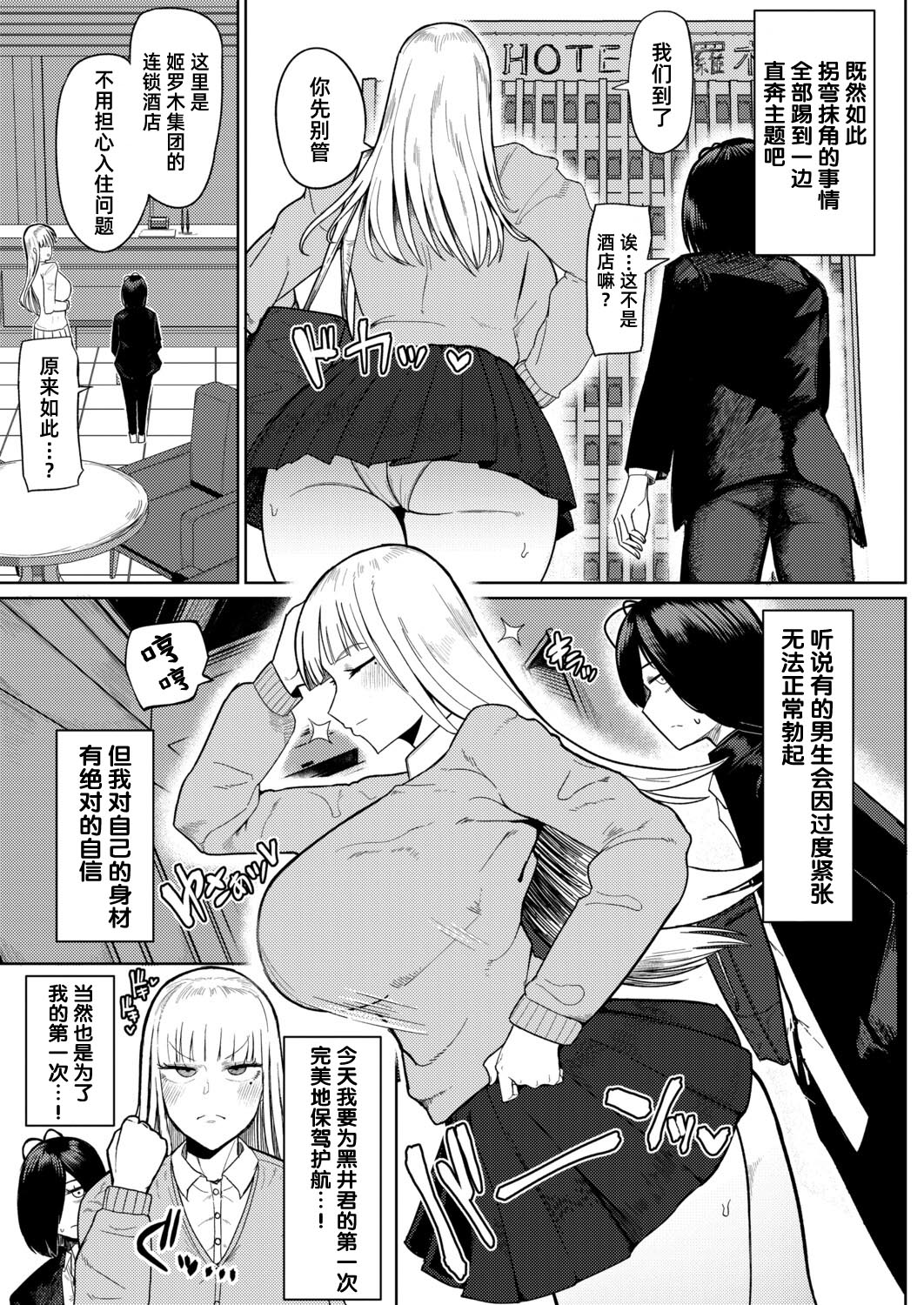 nobless oblige｜贵族义务 page 4 full