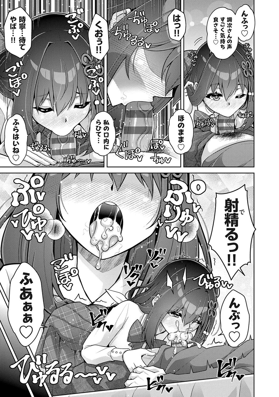 Harem Time Trip ~Kako ni Modotte Haiiro no Gakuen Seikatsu o Yarinaoshi!?~ page 9 full