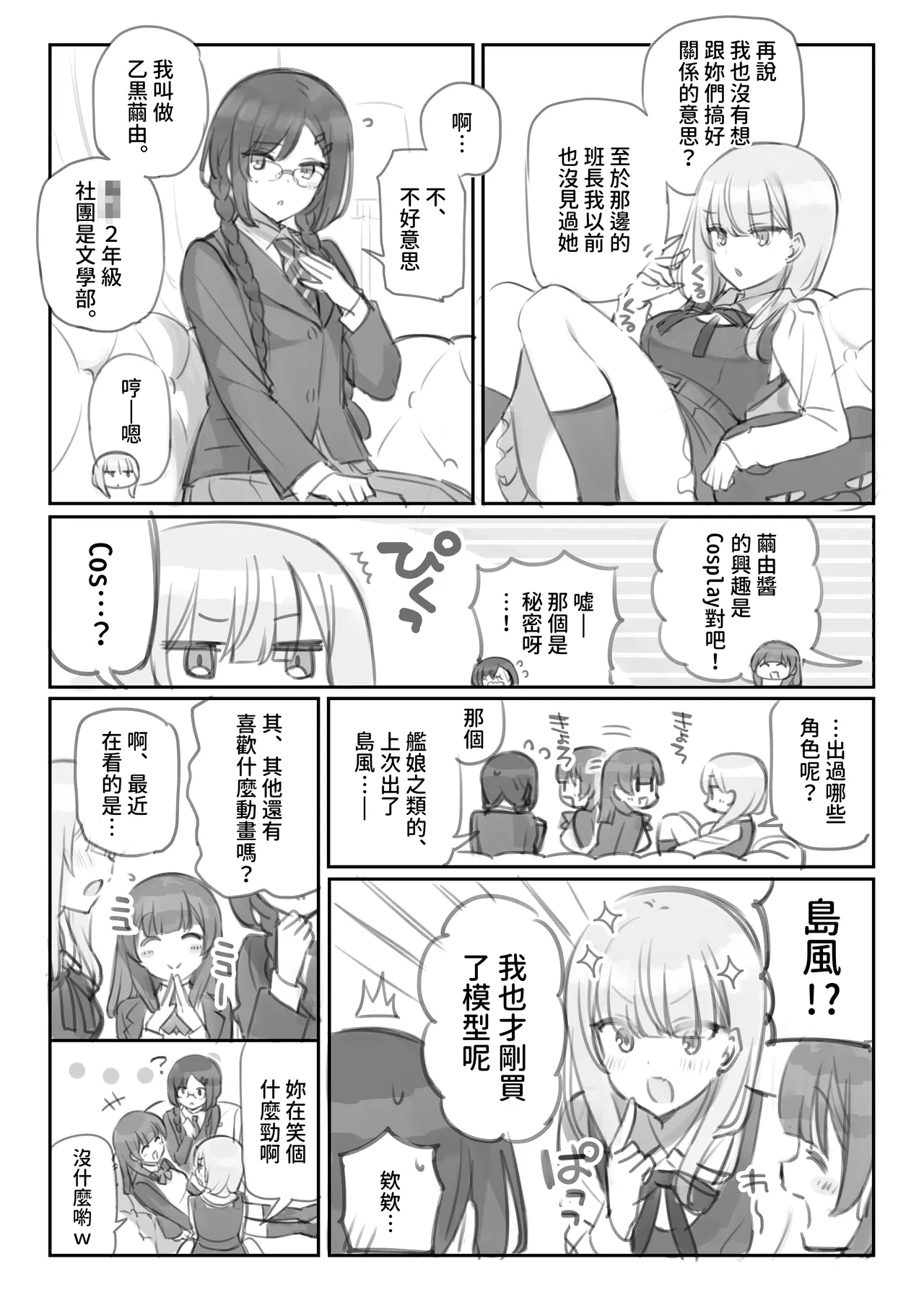 Mankai Kaika Gekijou page 4 full