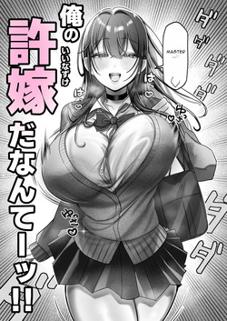 [Amairo Ayame] J-kei Iinazuke to Sakidori Shinkon Seikatsu -Cosplay Sex Room- — page 13