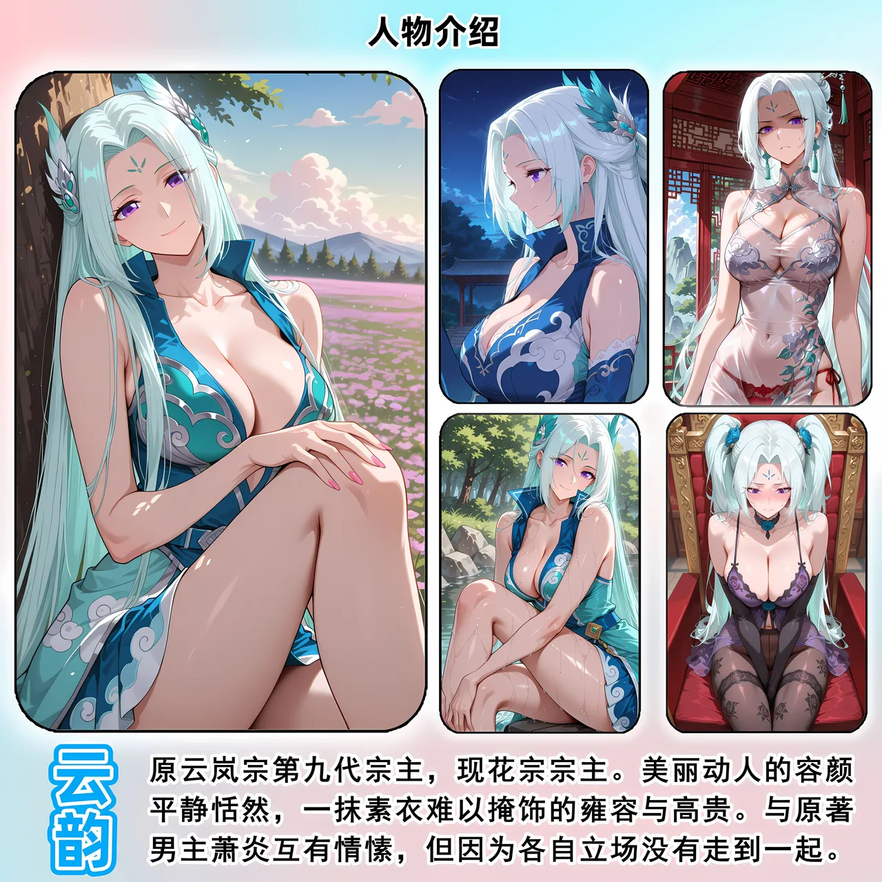 AELLOW-《斗破苍穹之淫宗肆虐》4：花宗篇 第一章 page 2 full
