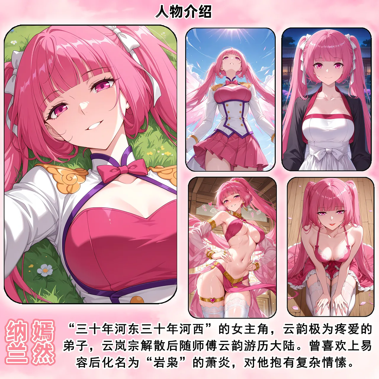 AELLOW-《斗破苍穹之淫宗肆虐》4：花宗篇 第一章 page 3 full
