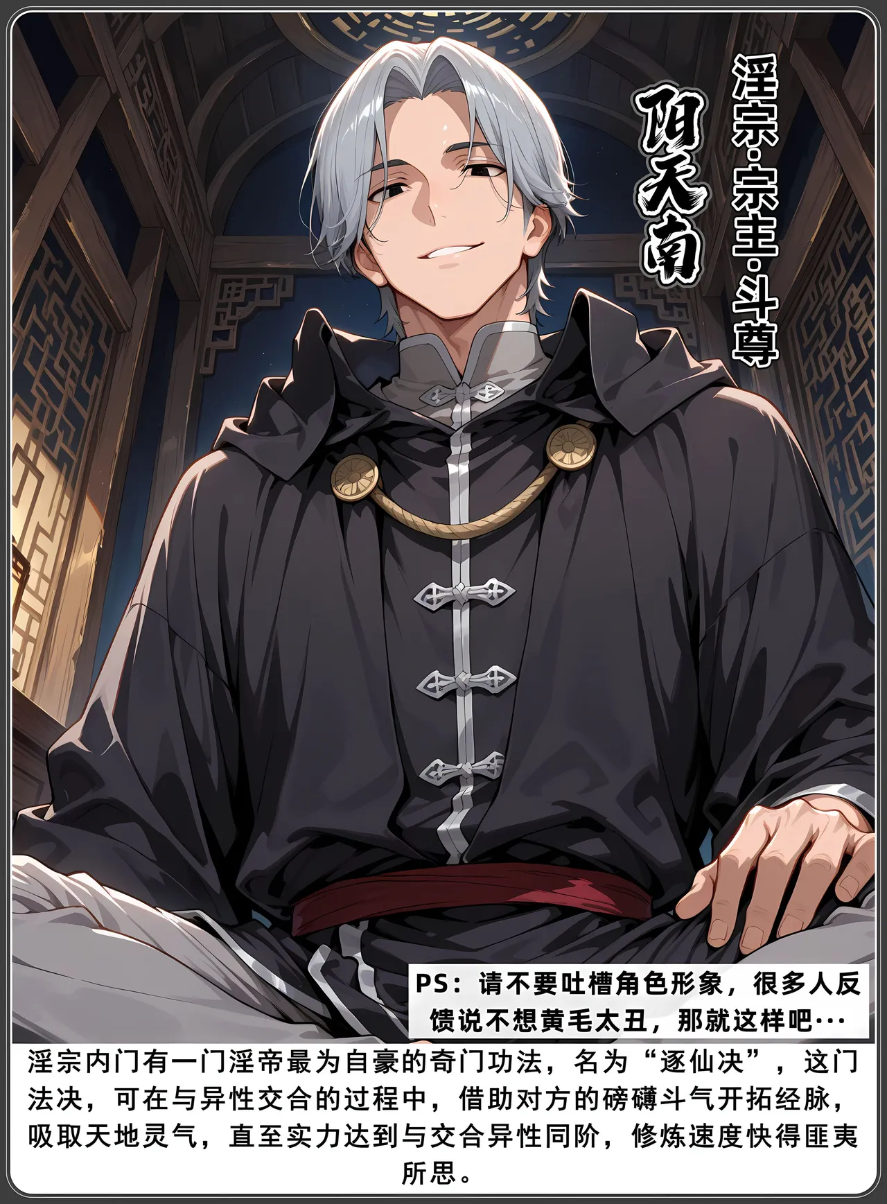 AELLOW-《斗破苍穹之淫宗肆虐》4：花宗篇 第一章 page 7 full