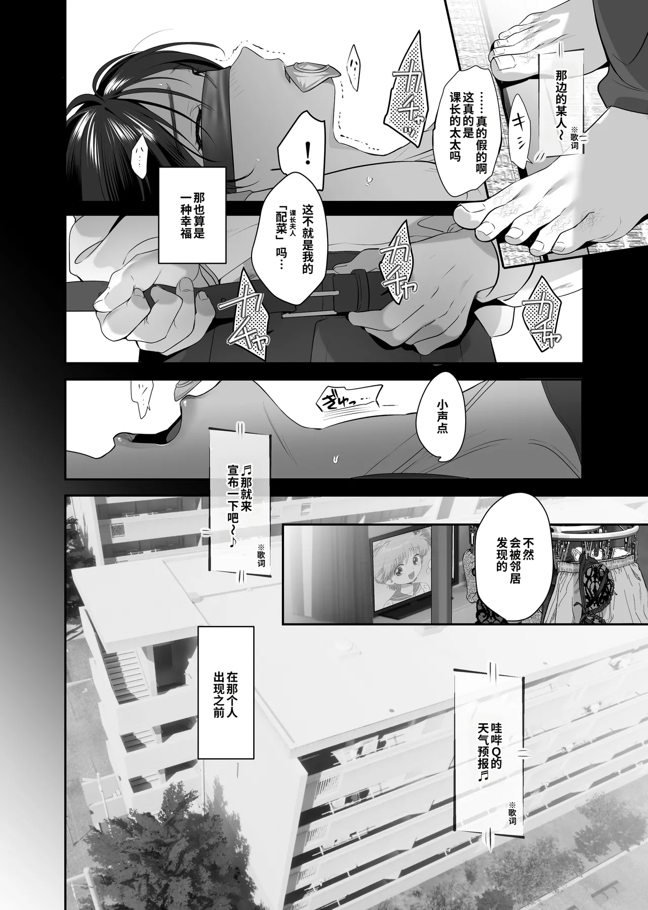 Nusumareta Hitozuma. - Stolen Wife | 被偷走的人妻。 page 4 full
