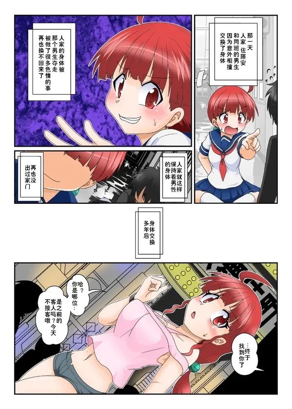 三日月ネコP站 page 1 full