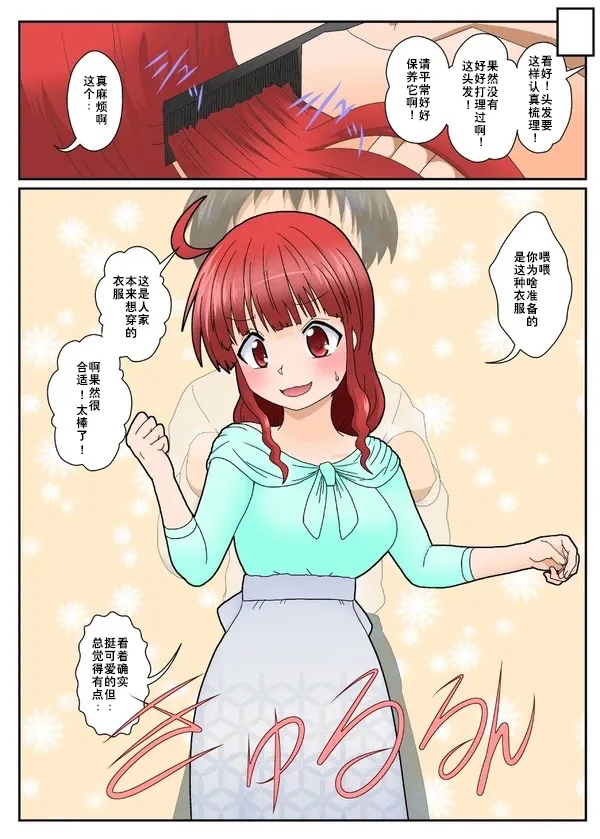 三日月ネコP站 page 10 full