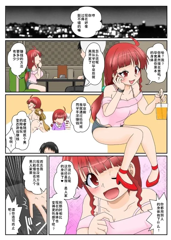 三日月ネコP站 page 6 full