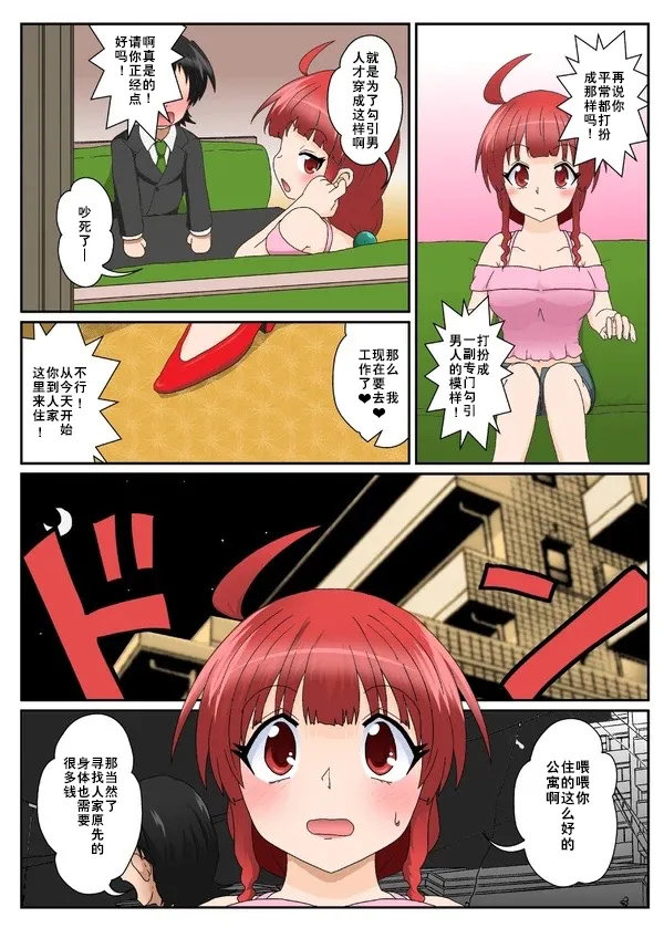 三日月ネコP站 page 7 full