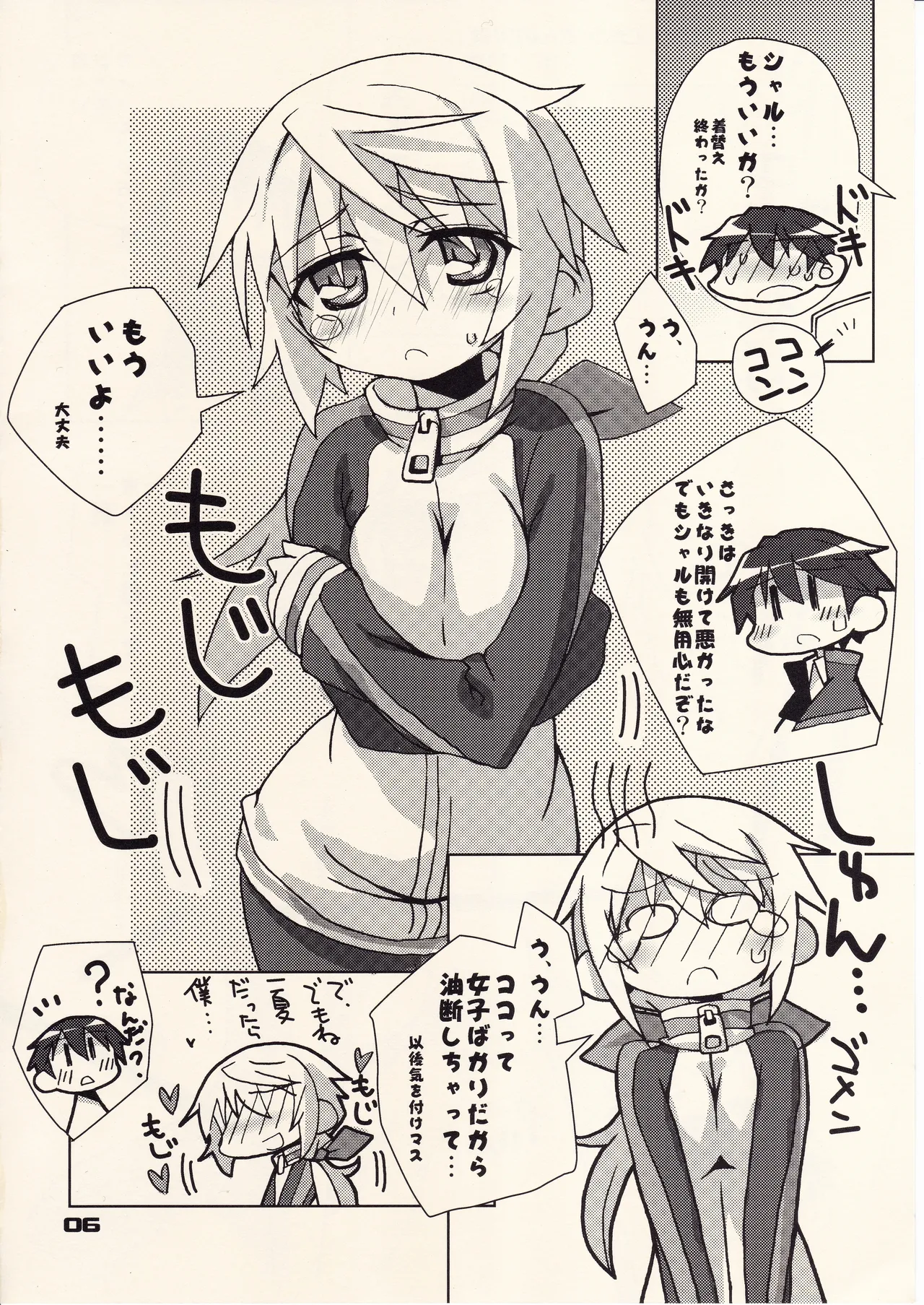 France Pan wa Nippon Danshi no Yume wo Miruka page 5 full