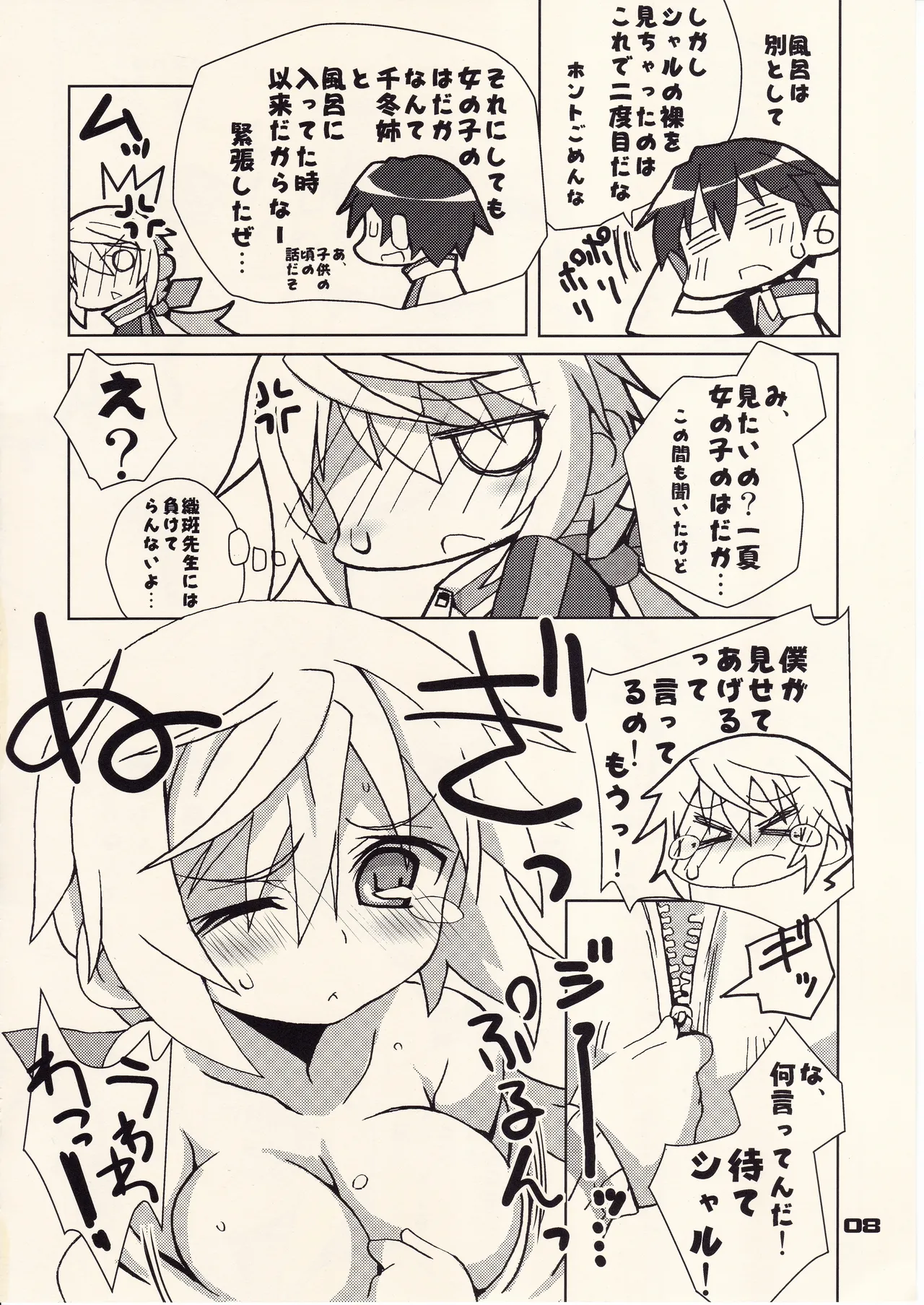 France Pan wa Nippon Danshi no Yume wo Miruka page 7 full