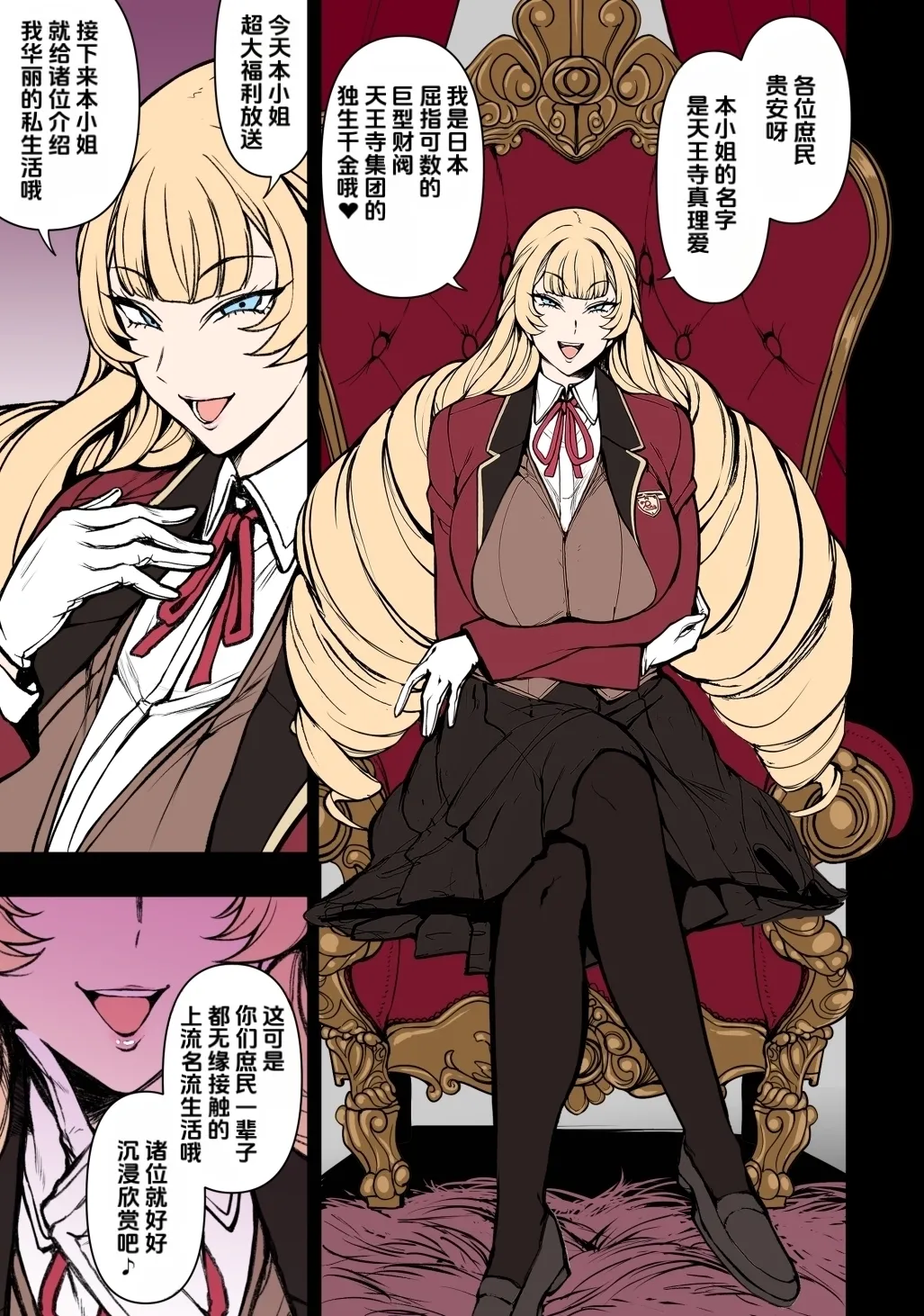 Tennouji Maria no Kareinaru Tsuitachi page 1 full