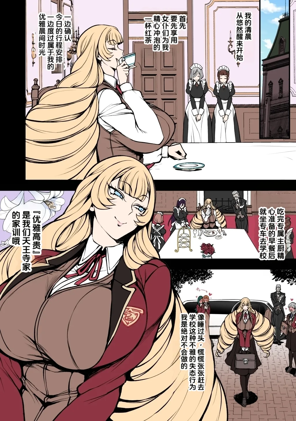 Tennouji Maria no Kareinaru Tsuitachi page 2 full