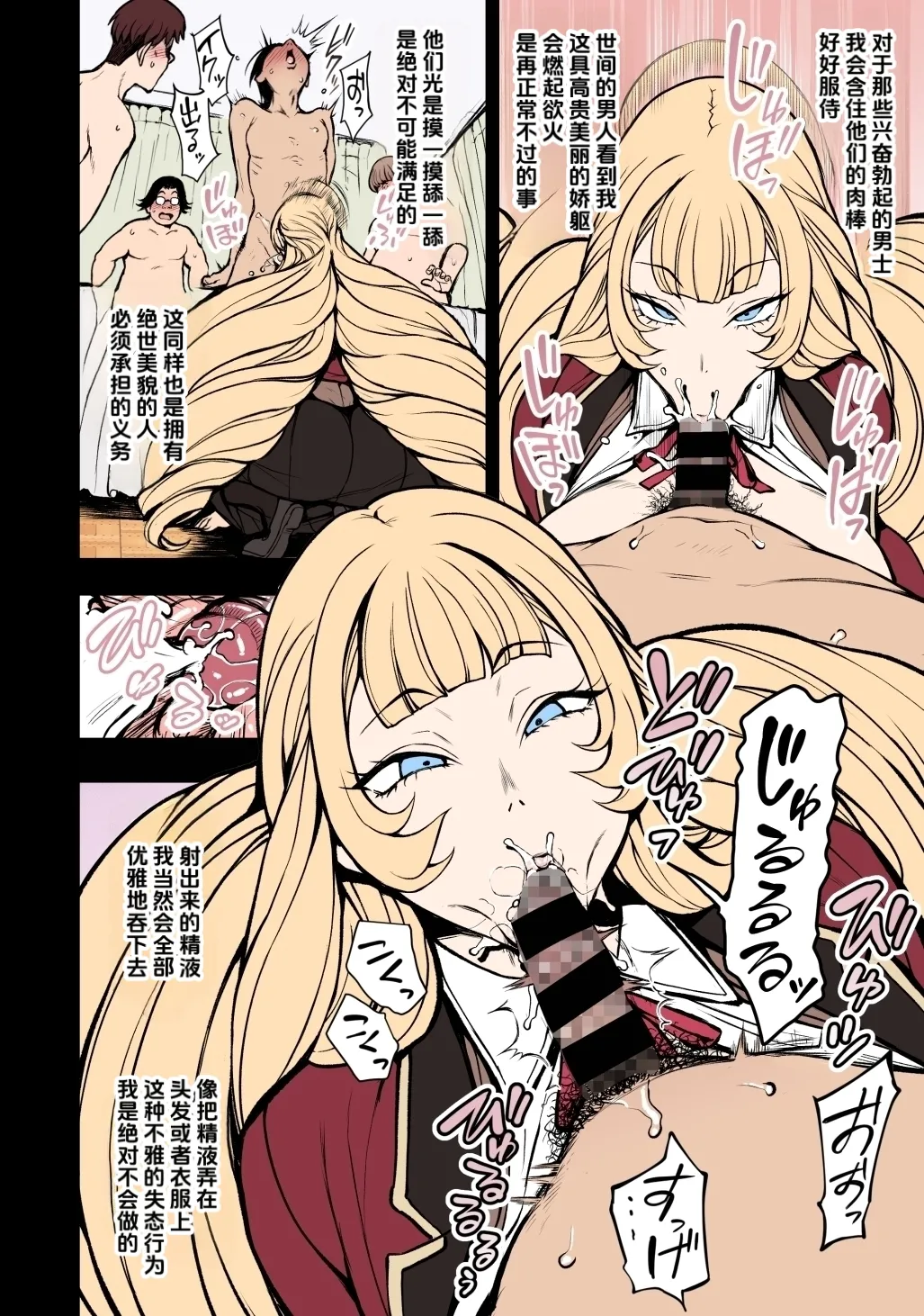 Tennouji Maria no Kareinaru Tsuitachi page 4 full