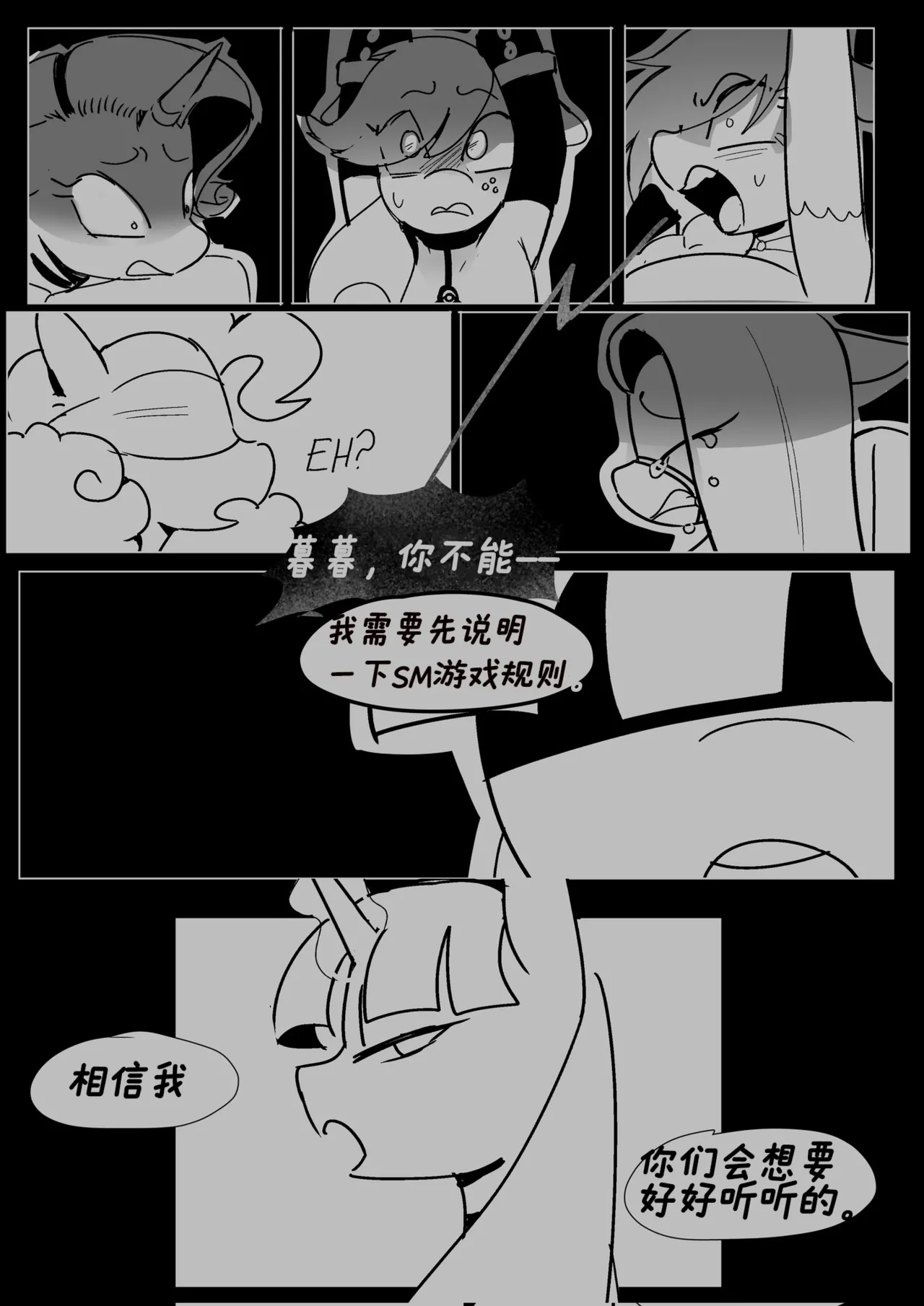 【NotT0daySat4n】暮光的友谊要变质！！！（未完待续） page 6 full