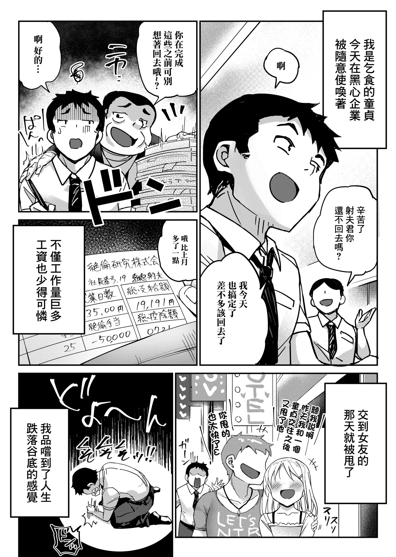 Suteneko no Yuuwaku ni wa Dare mo Katenai | 流浪貓的誘惑誰也無法抵抗 page 4 full