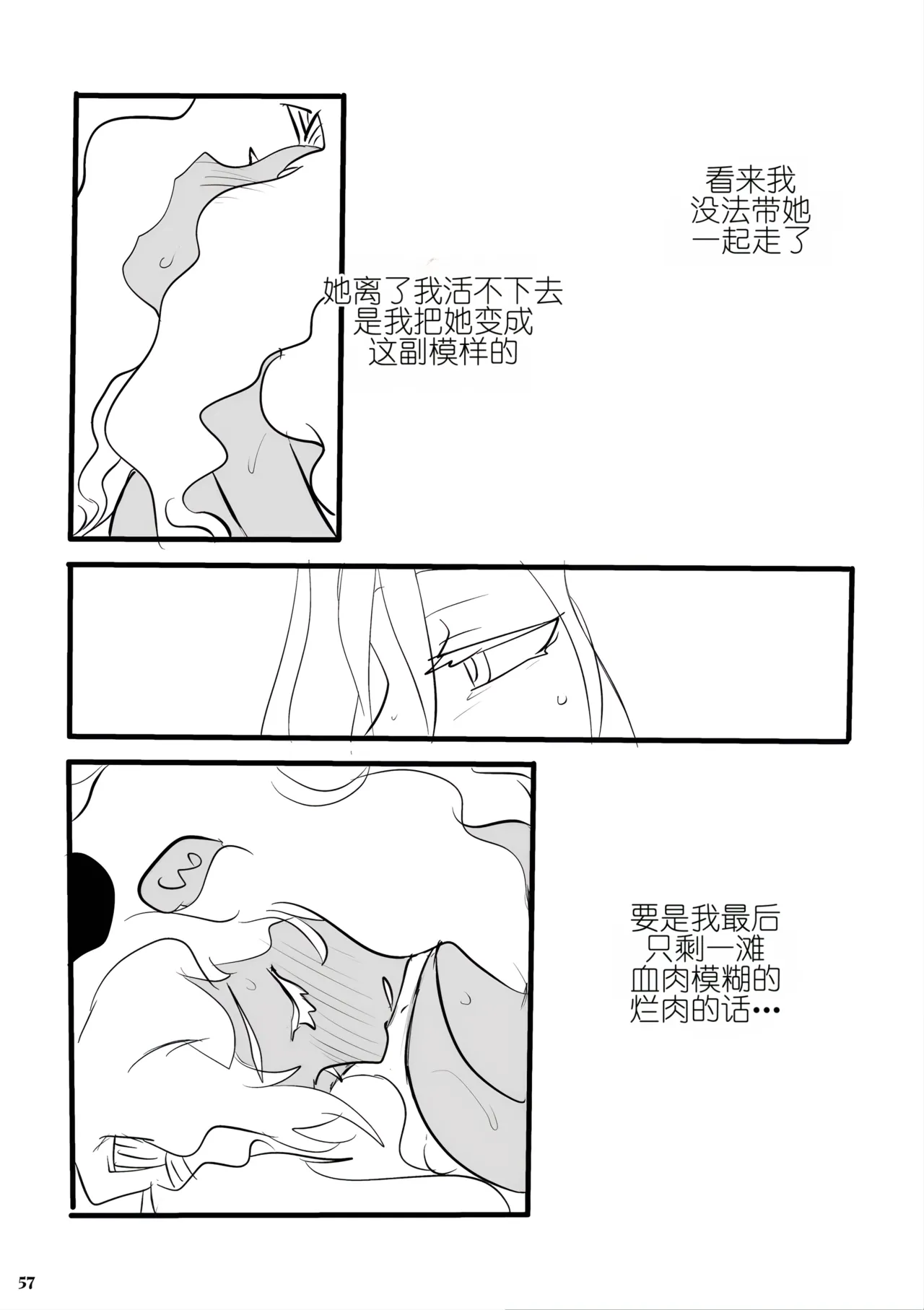 Plantago Curse page 5 full