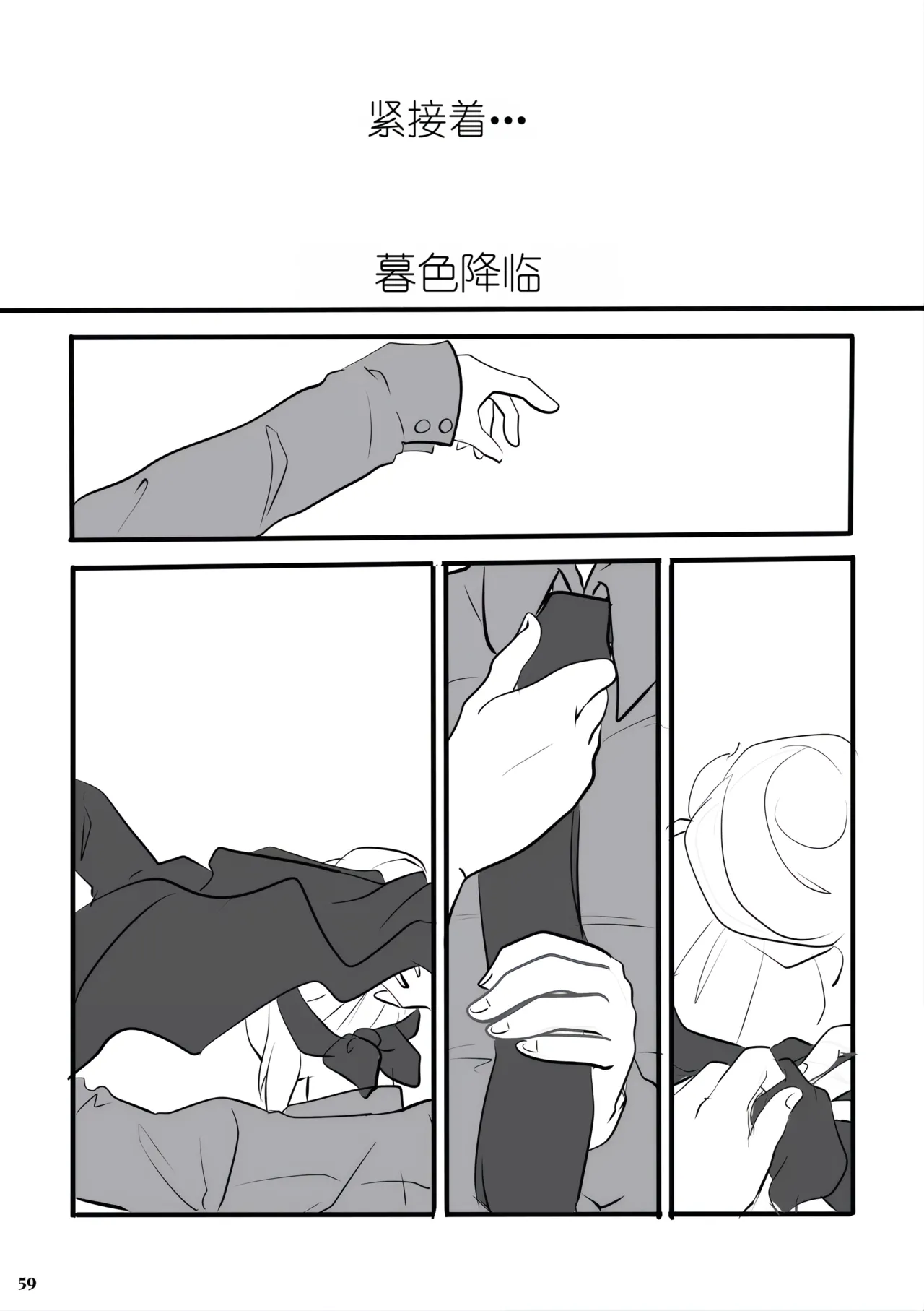 Plantago Curse page 7 full