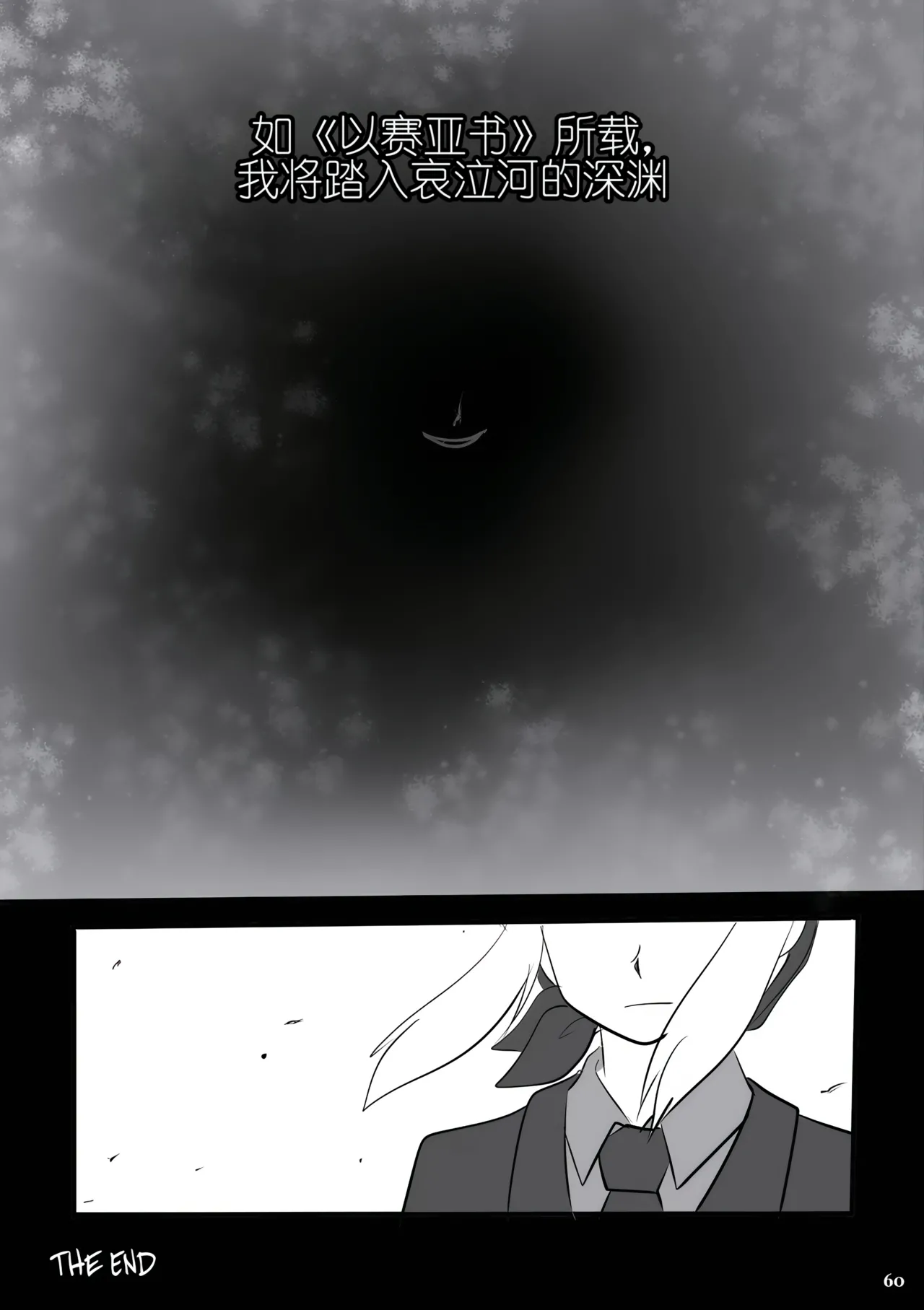 Plantago Curse page 8 full