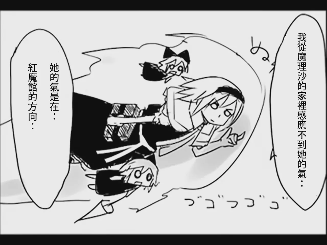 Koumake no Nichijou 2 | 紅間家的日常 2 page 3 full