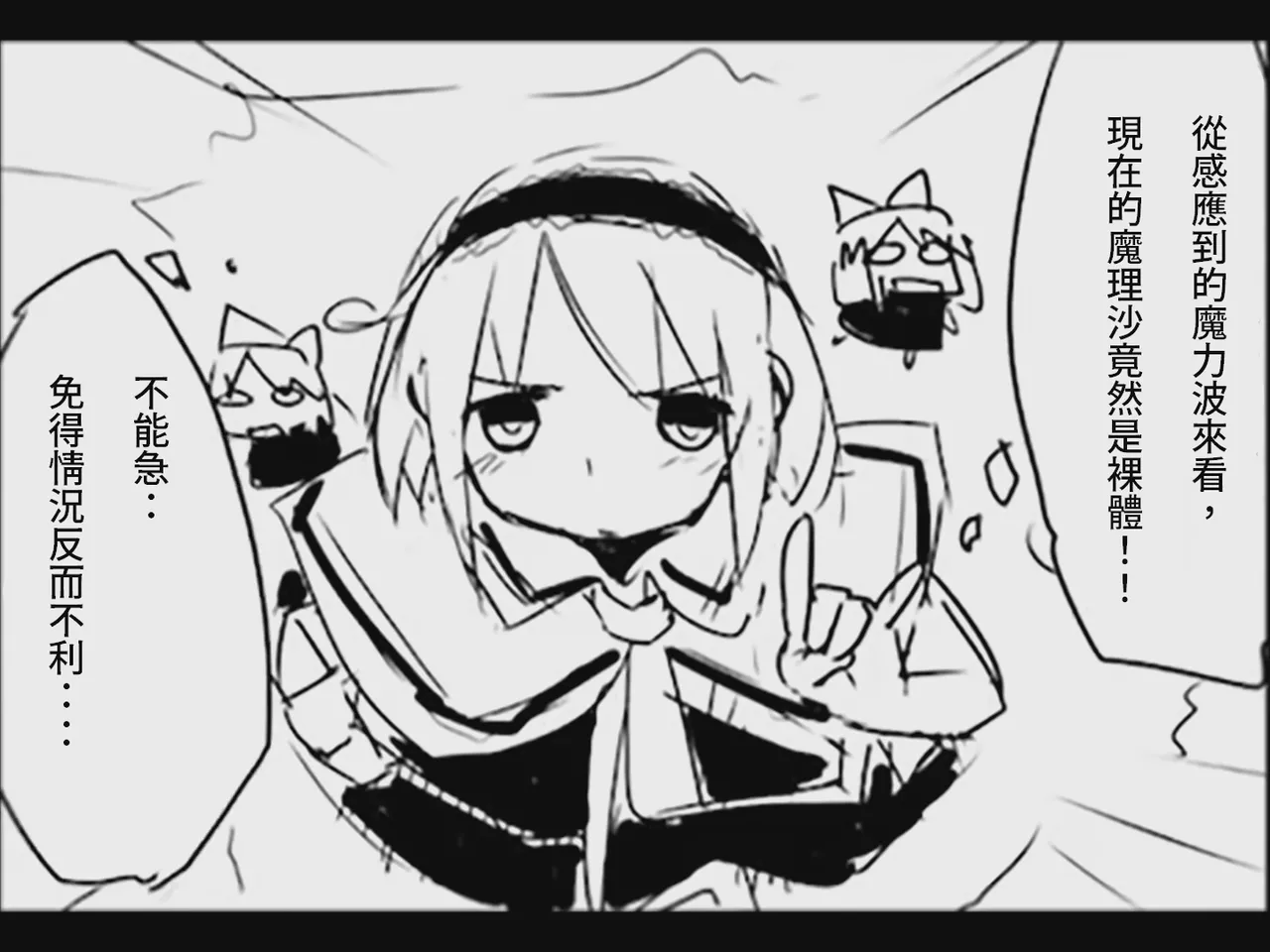 Koumake no Nichijou 2 | 紅間家的日常 2 page 4 full