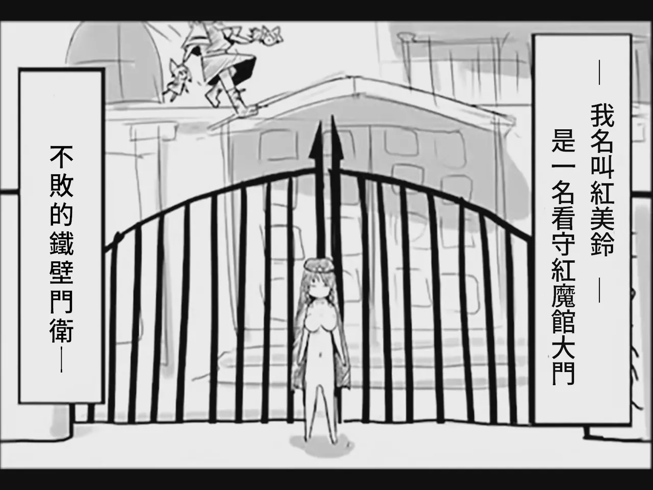 Koumake no Nichijou 2 | 紅間家的日常 2 page 6 full