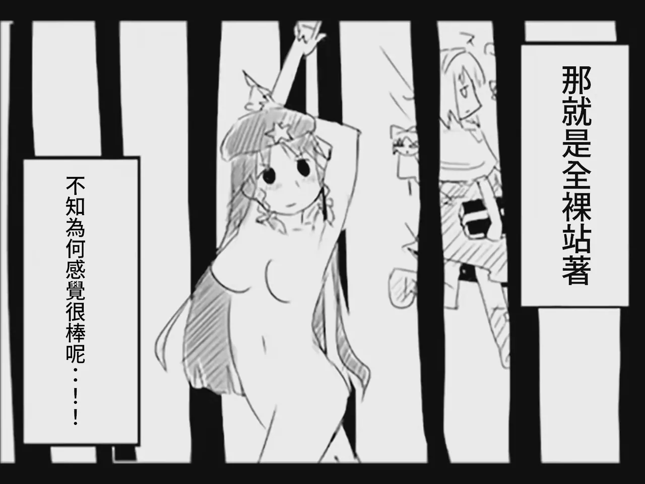 Koumake no Nichijou 2 | 紅間家的日常 2 page 8 full