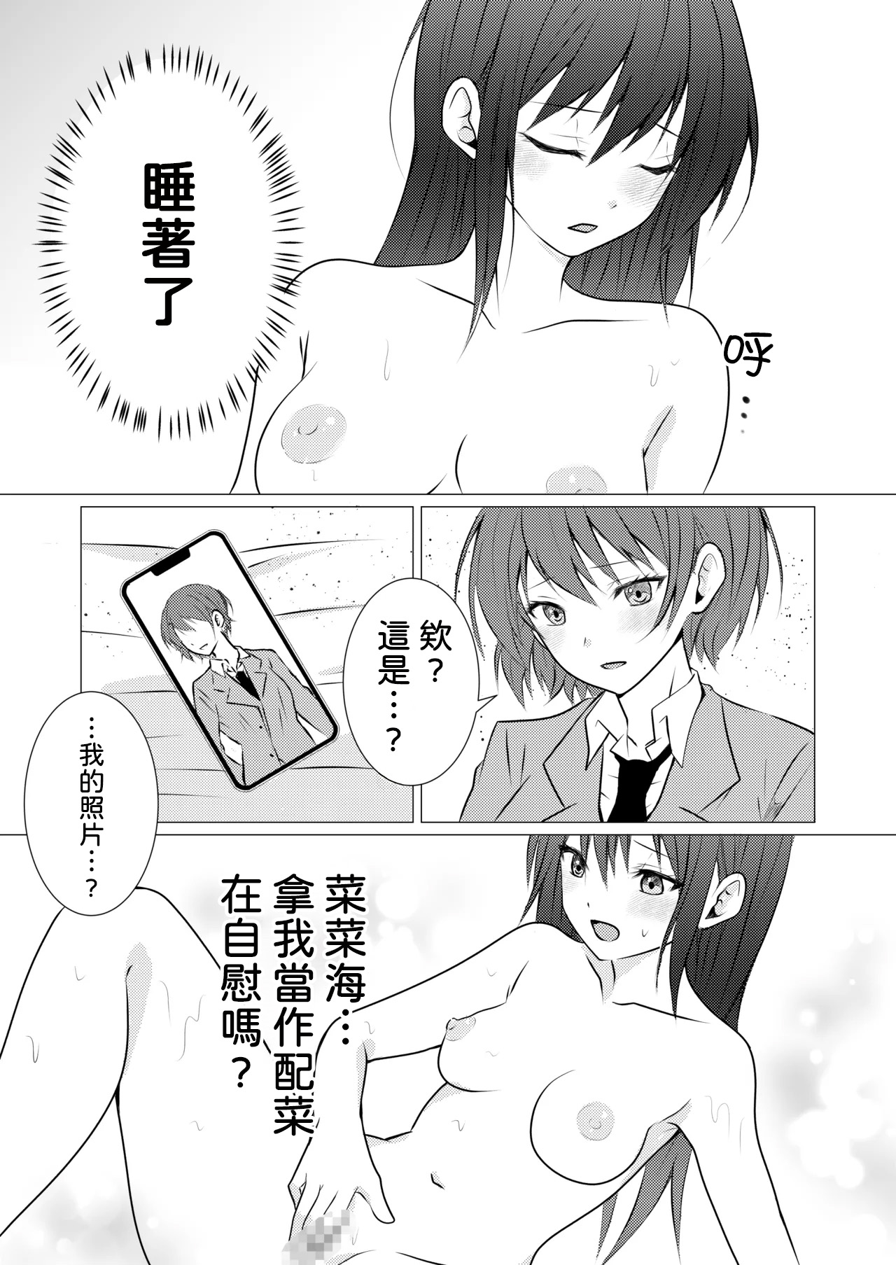 Joshiryou no Aibeya de Yuri Ecchi page 7 full