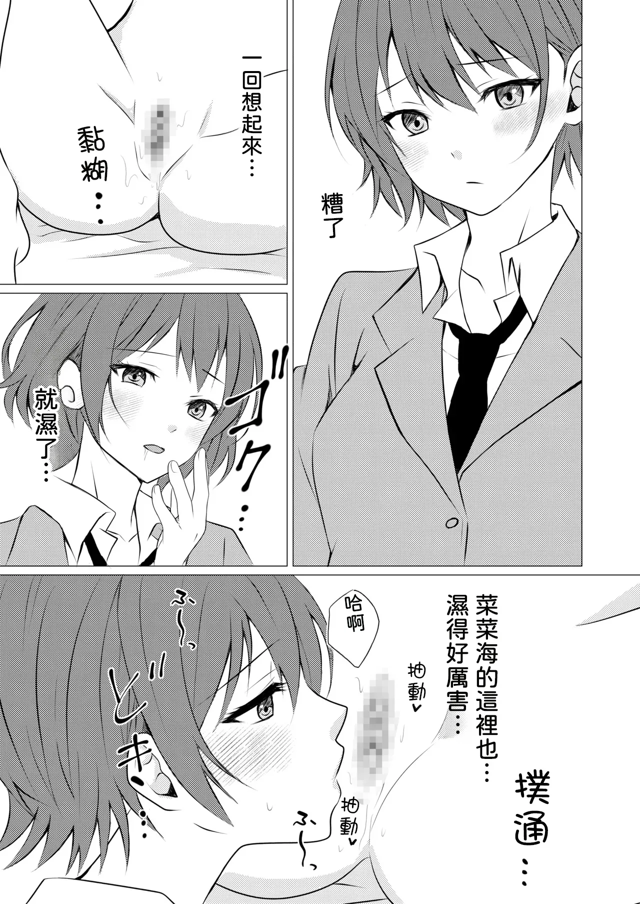 Joshiryou no Aibeya de Yuri Ecchi page 8 full
