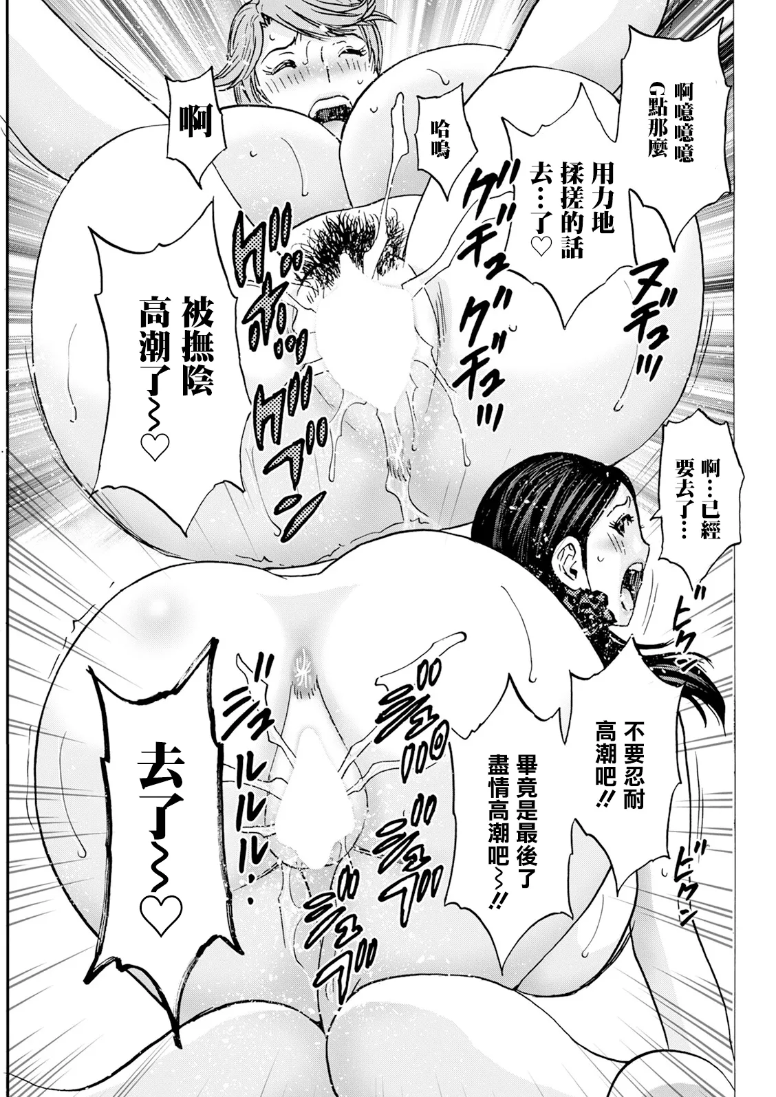 白昼に舞う巨乳 最終話 page 9 full
