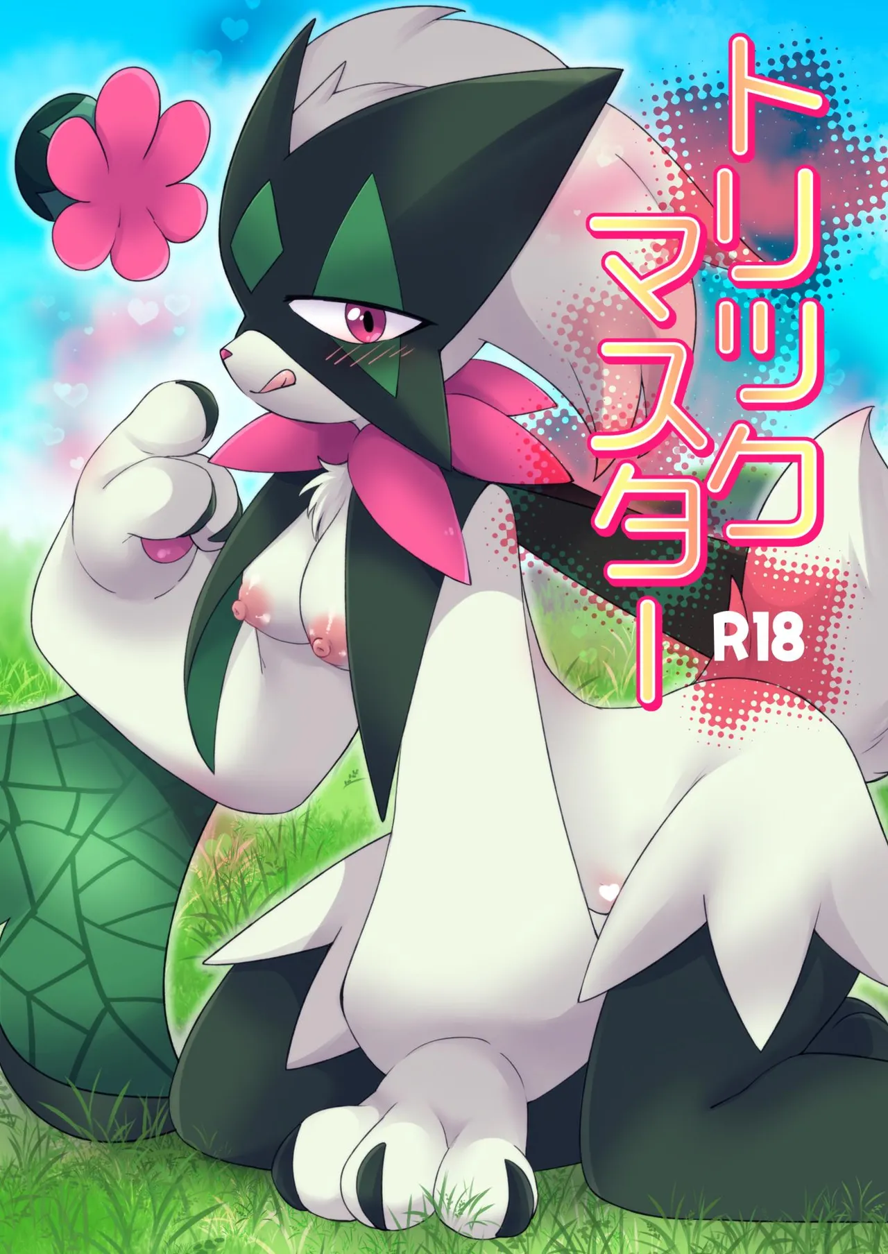 Trick Master page 1 full