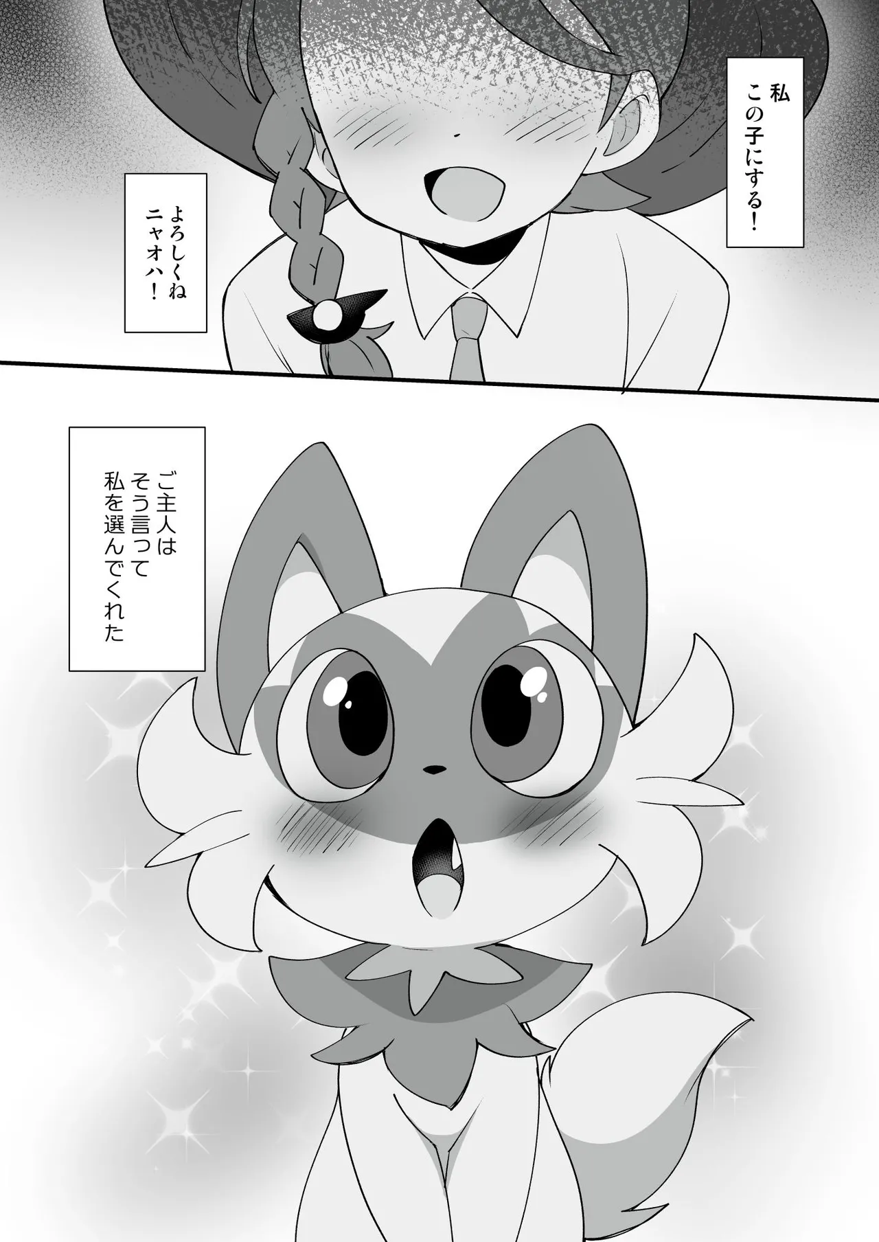 Trick Master page 4 full