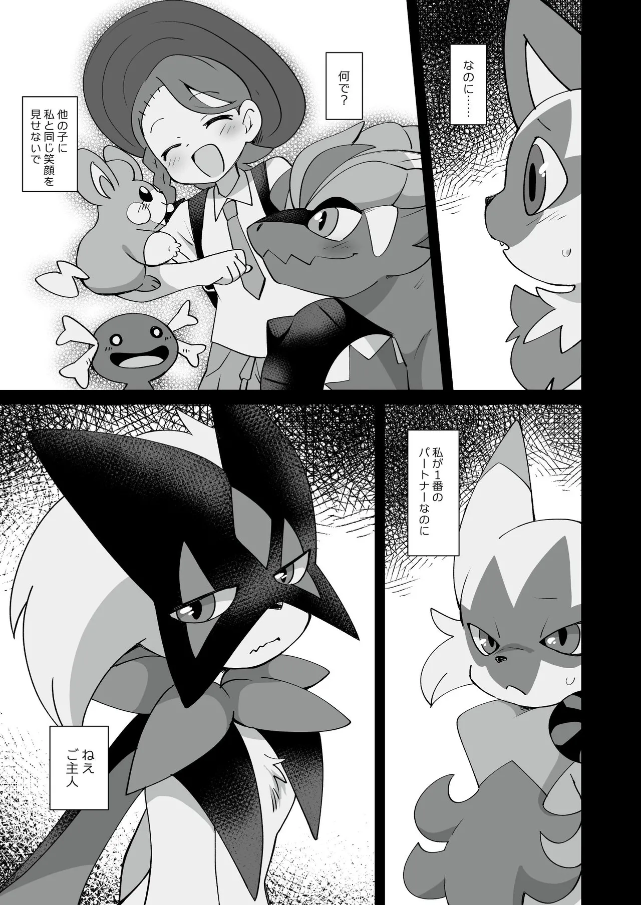 Trick Master page 5 full