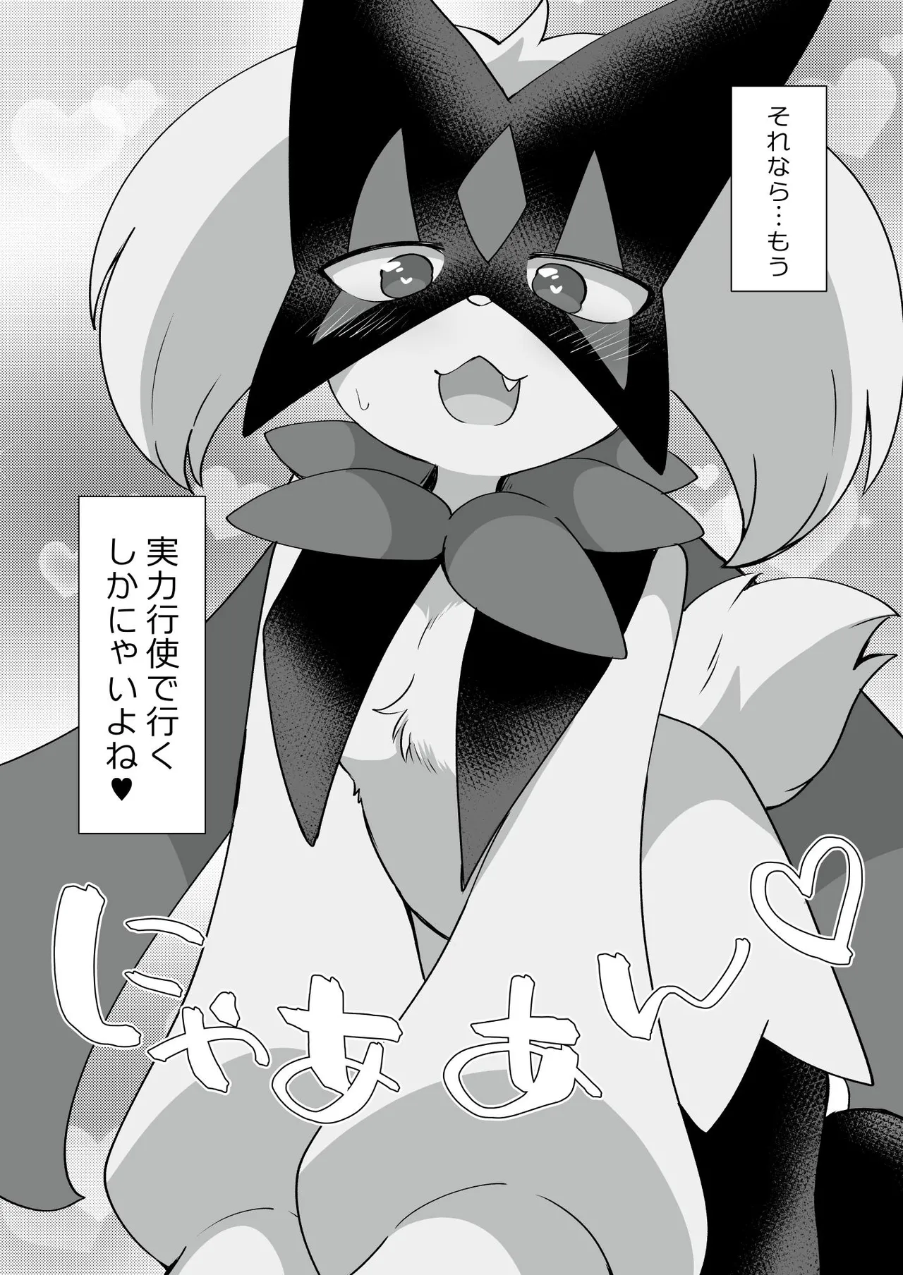 Trick Master page 6 full