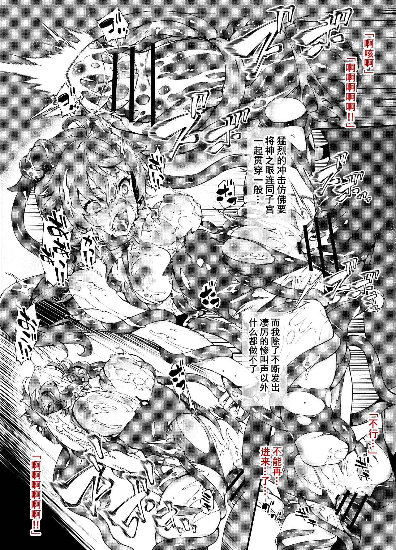 Ganyu-san Haiboku 2 page 2 full